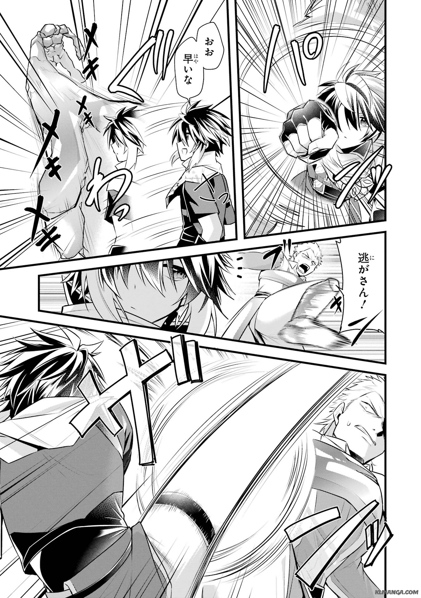Saikyou no Koutei ni Hangyaku Shitara Choueki 666-nen wo Kuratta Ore, Tsuihousaki no Seireikai de Shin no Saikyou to Natte Modoru Chapter 3 27ページ
