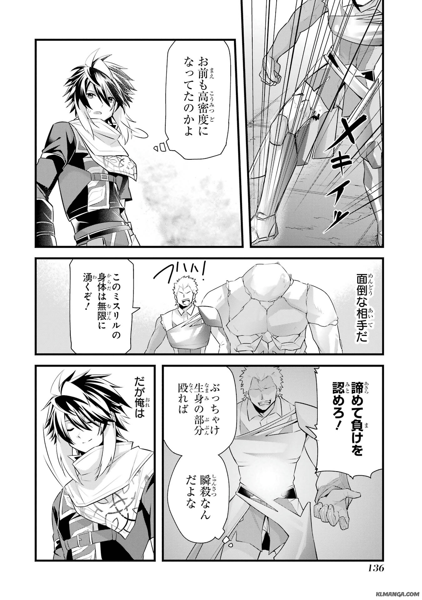 Saikyou no Koutei ni Hangyaku Shitara Choueki 666-nen wo Kuratta Ore, Tsuihousaki no Seireikai de Shin no Saikyou to Natte Modoru Chapter 3 28ページ
