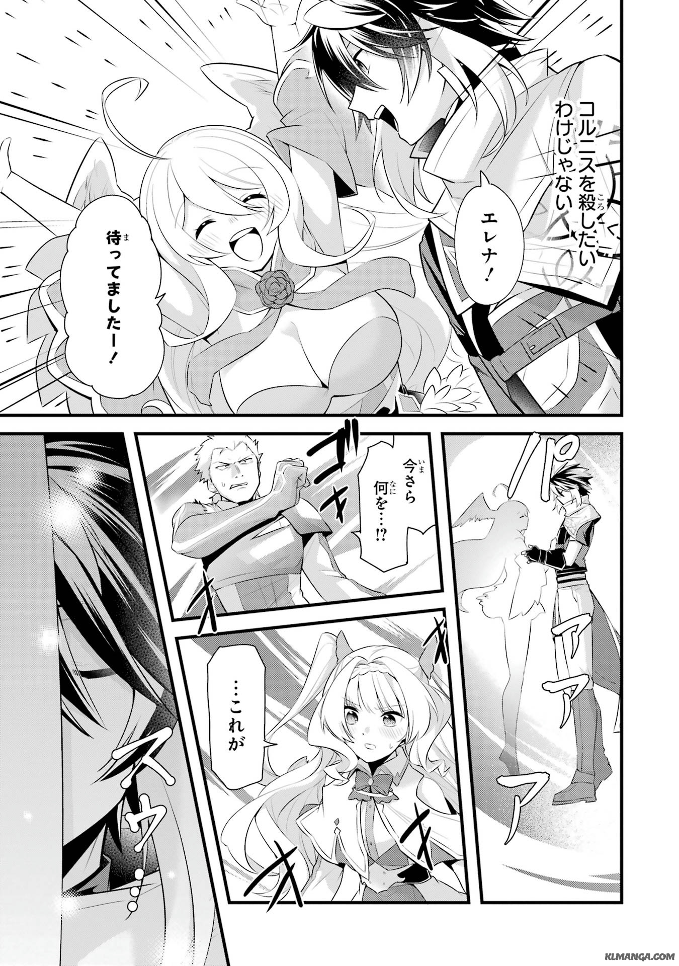 Saikyou no Koutei ni Hangyaku Shitara Choueki 666-nen wo Kuratta Ore, Tsuihousaki no Seireikai de Shin no Saikyou to Natte Modoru Chapter 3 29ページ