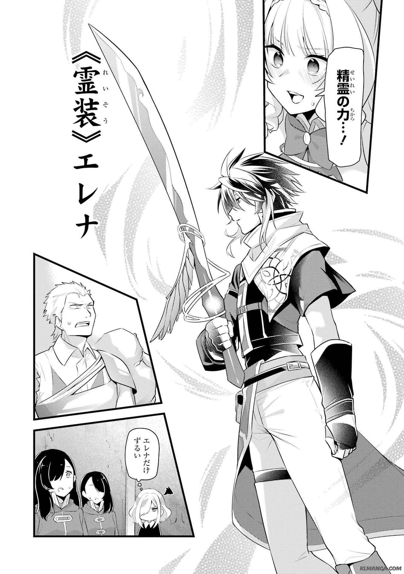 Saikyou no Koutei ni Hangyaku Shitara Choueki 666-nen wo Kuratta Ore, Tsuihousaki no Seireikai de Shin no Saikyou to Natte Modoru Chapter 3 30ページ