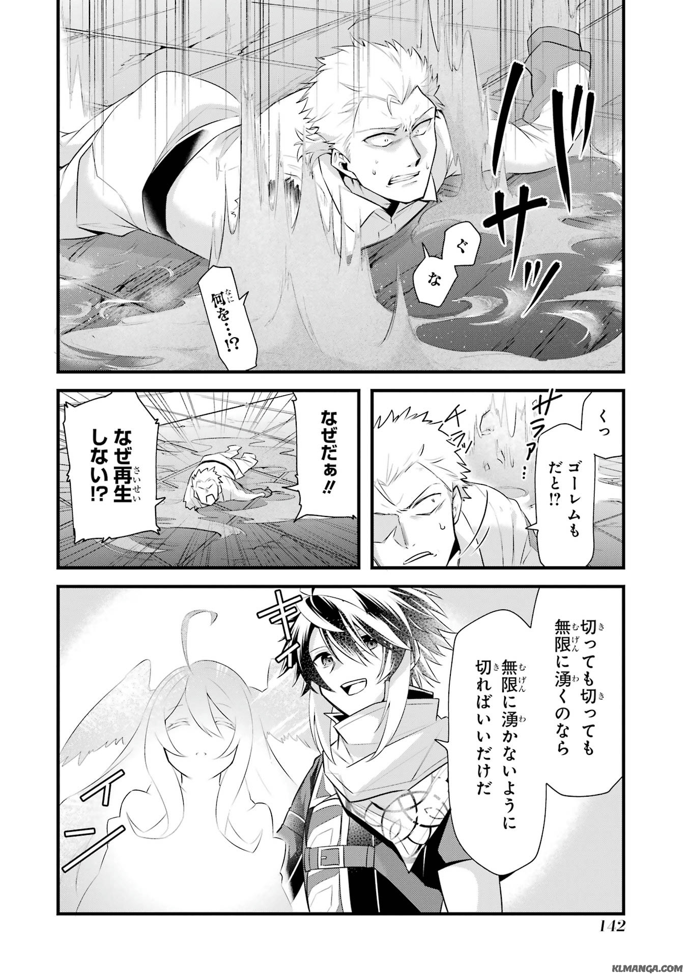 Saikyou no Koutei ni Hangyaku Shitara Choueki 666-nen wo Kuratta Ore, Tsuihousaki no Seireikai de Shin no Saikyou to Natte Modoru Chapter 3 34ページ