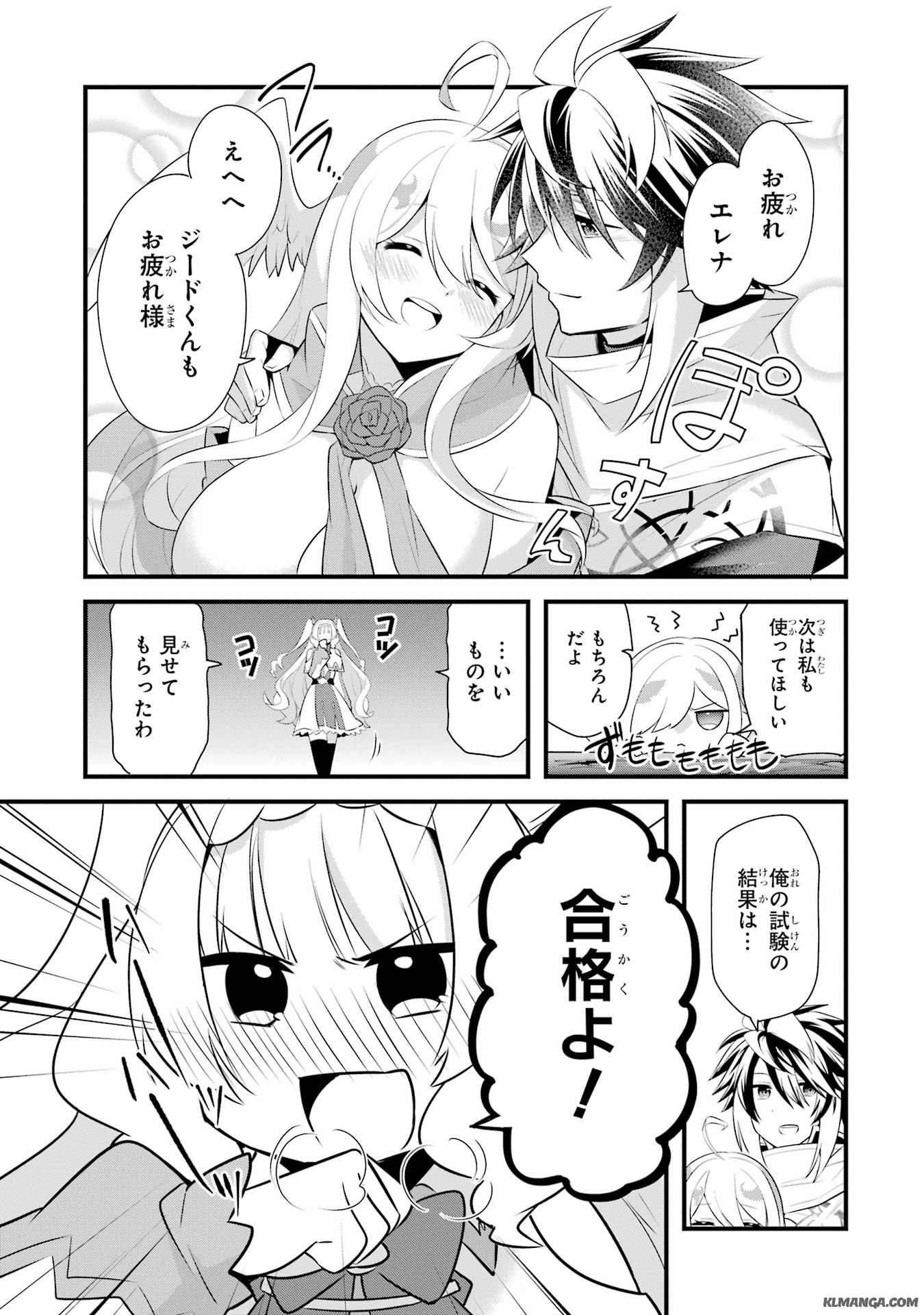 Saikyou no Koutei ni Hangyaku Shitara Choueki 666-nen wo Kuratta Ore, Tsuihousaki no Seireikai de Shin no Saikyou to Natte Modoru Chapter 3 35ページ