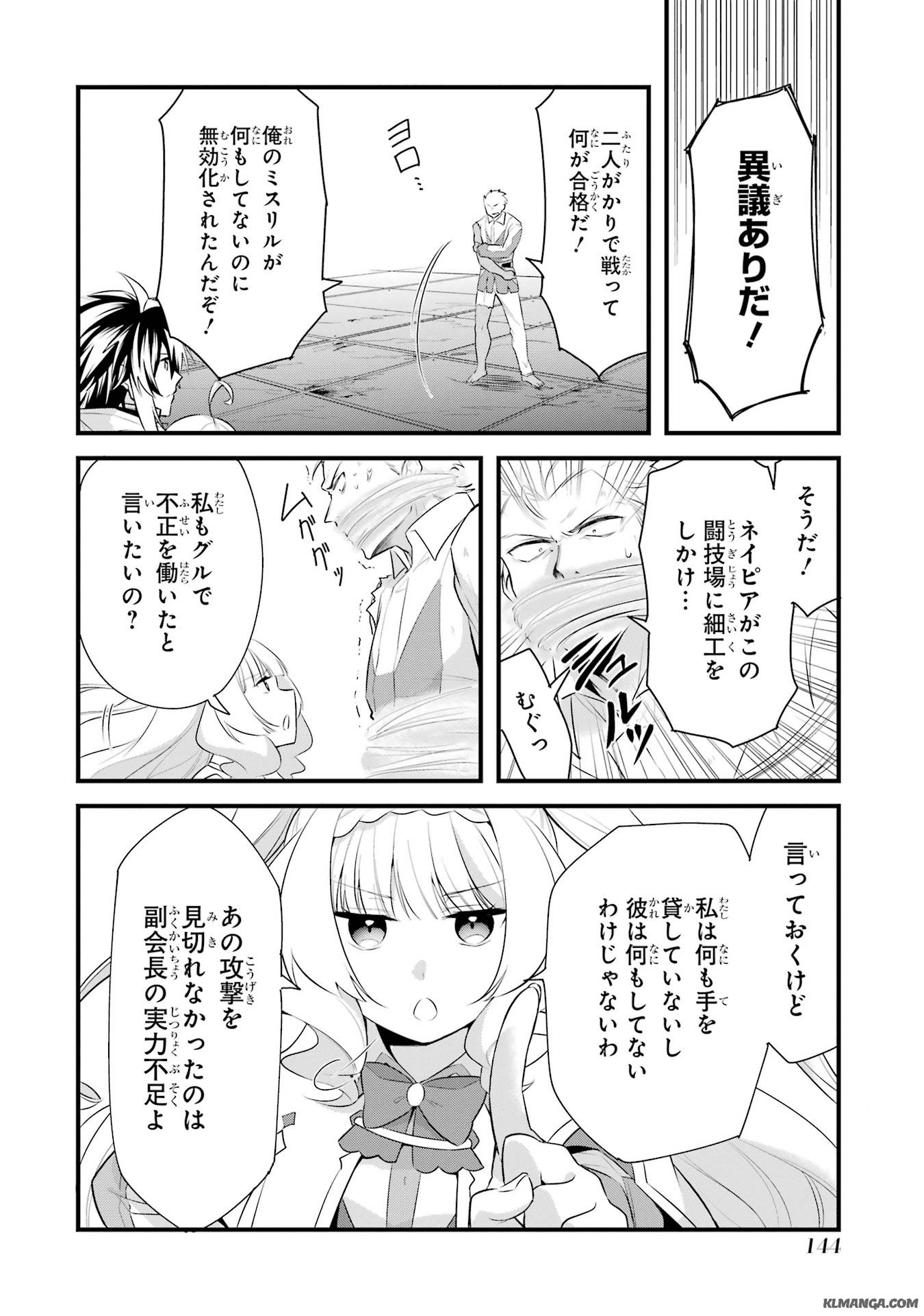 Saikyou no Koutei ni Hangyaku Shitara Choueki 666-nen wo Kuratta Ore, Tsuihousaki no Seireikai de Shin no Saikyou to Natte Modoru Chapter 3 36ページ