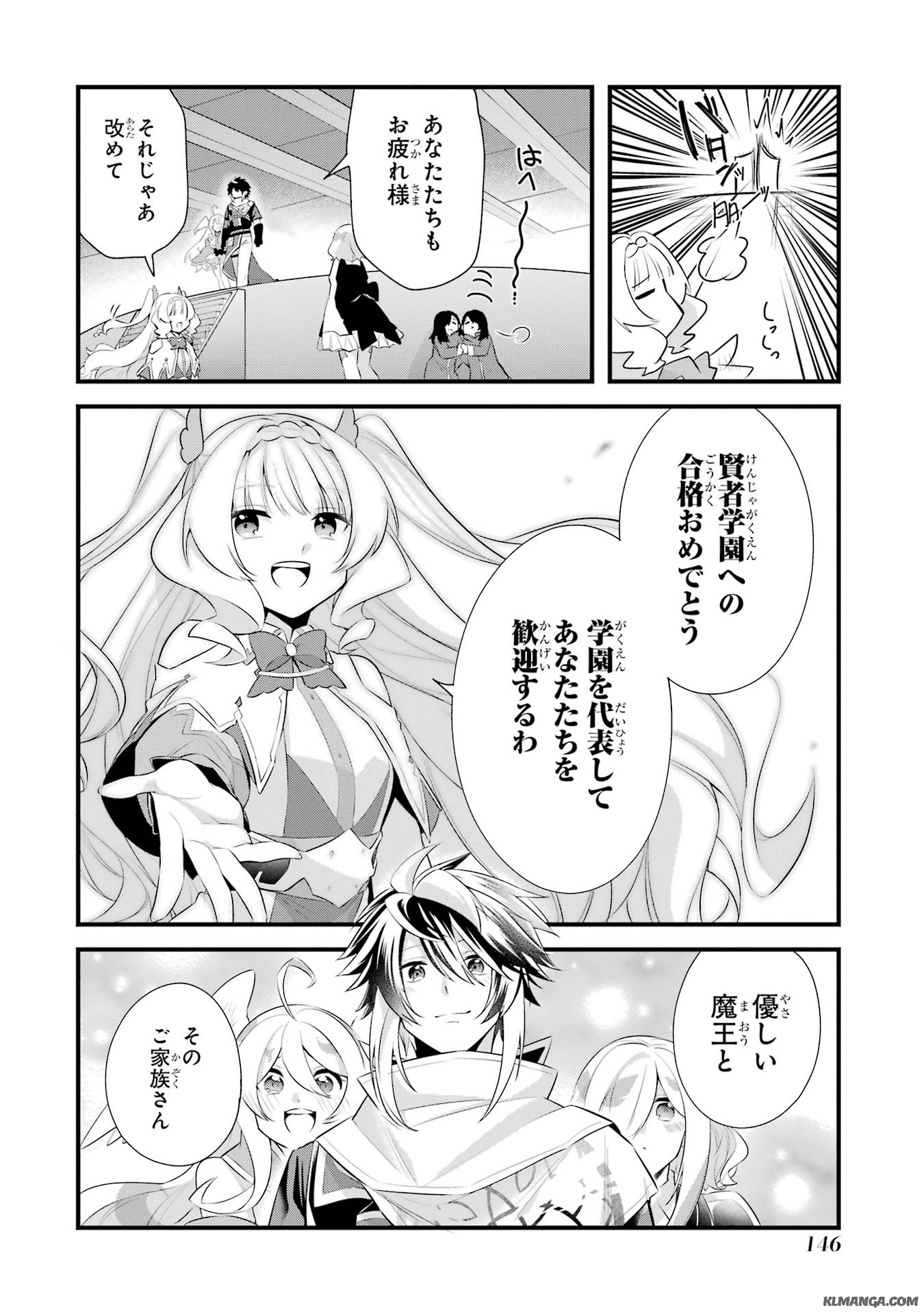 Saikyou no Koutei ni Hangyaku Shitara Choueki 666-nen wo Kuratta Ore, Tsuihousaki no Seireikai de Shin no Saikyou to Natte Modoru Chapter 3 38ページ
