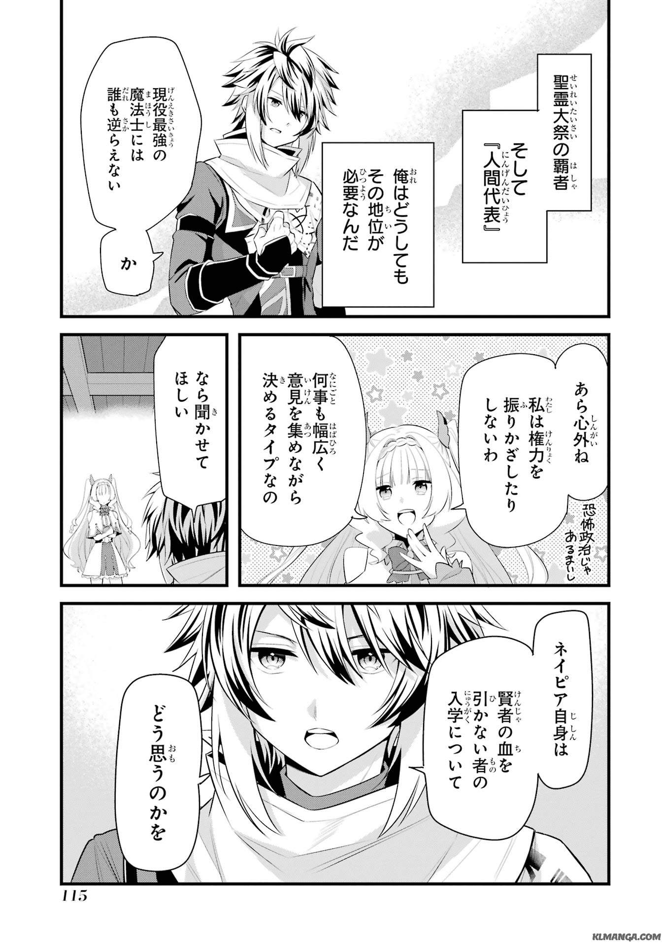 Saikyou no Koutei ni Hangyaku Shitara Choueki 666-nen wo Kuratta Ore, Tsuihousaki no Seireikai de Shin no Saikyou to Natte Modoru Chapter 3 7ページ