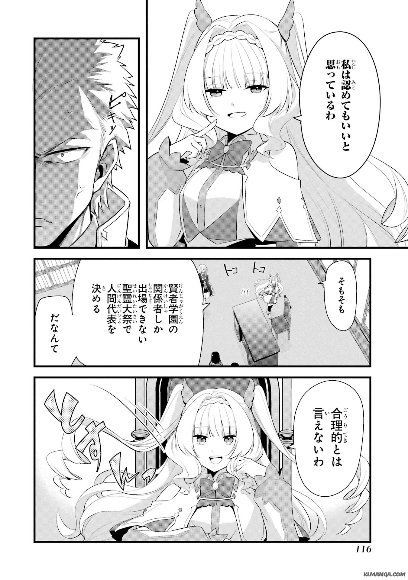 Saikyou no Koutei ni Hangyaku Shitara Choueki 666-nen wo Kuratta Ore, Tsuihousaki no Seireikai de Shin no Saikyou to Natte Modoru Chapter 3 8ページ