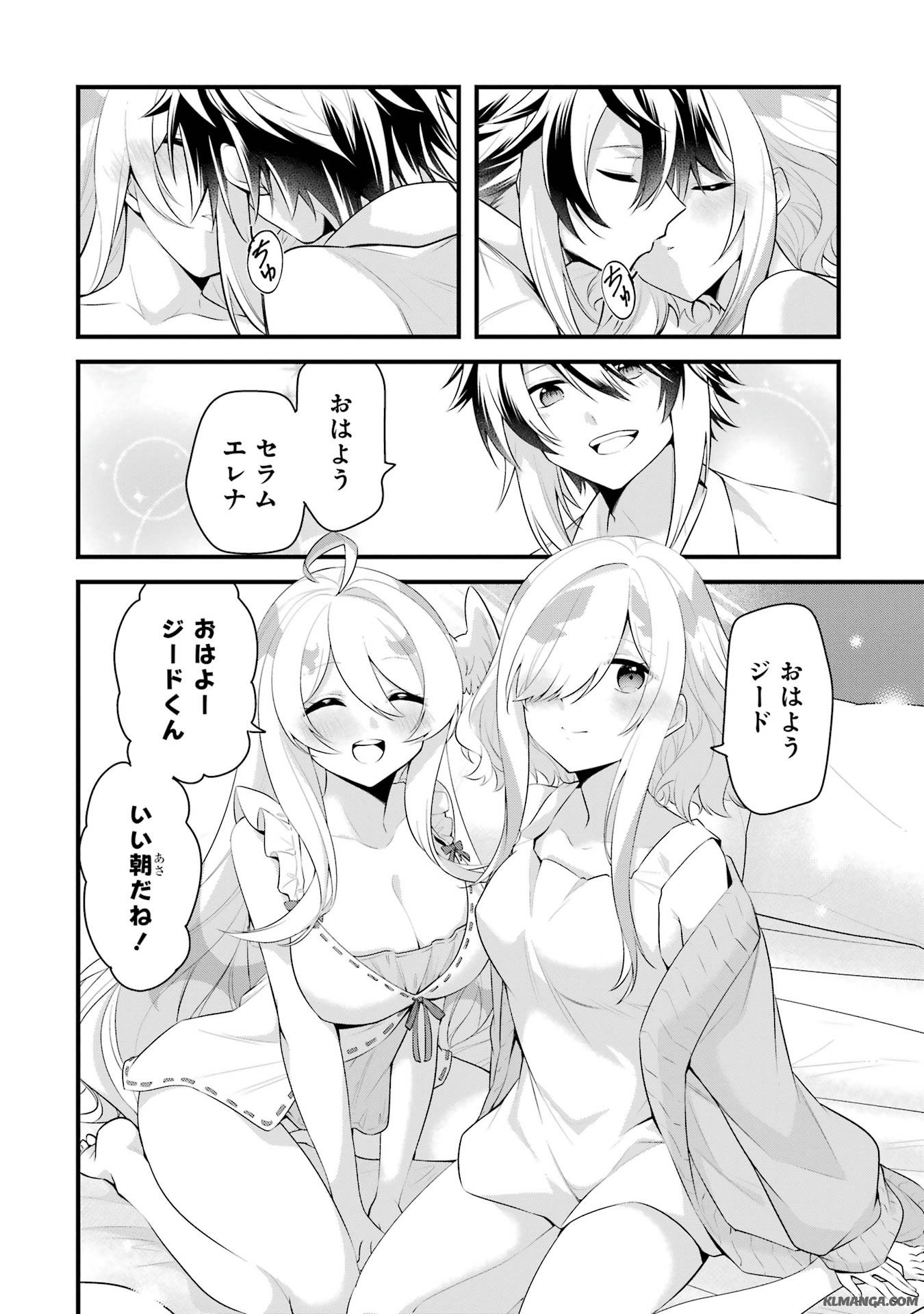 Saikyou no Koutei ni Hangyaku Shitara Choueki 666-nen wo Kuratta Ore, Tsuihousaki no Seireikai de Shin no Saikyou to Natte Modoru Chapter 4 2ページ
