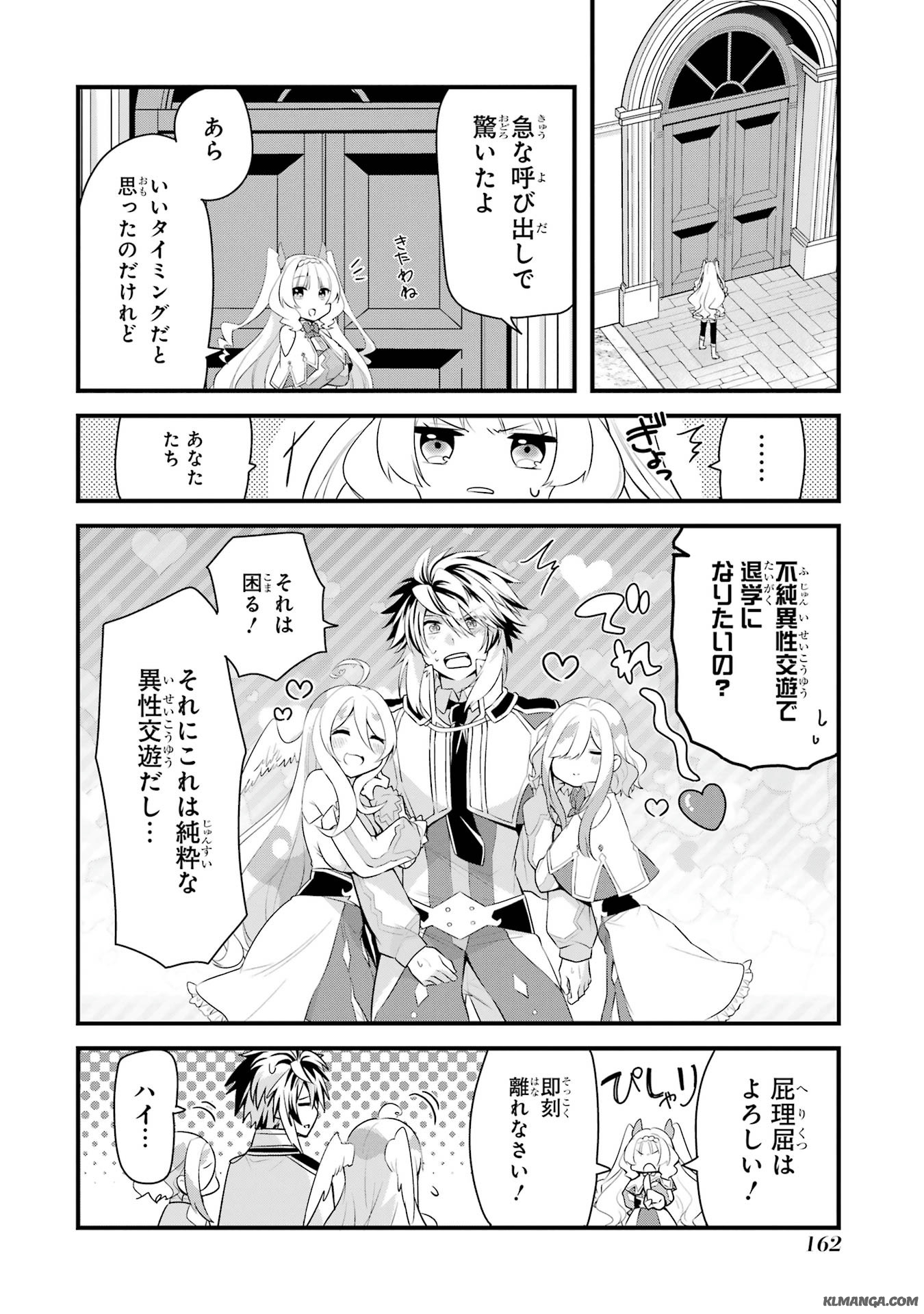 Saikyou no Koutei ni Hangyaku Shitara Choueki 666-nen wo Kuratta Ore, Tsuihousaki no Seireikai de Shin no Saikyou to Natte Modoru Chapter 4 16ページ