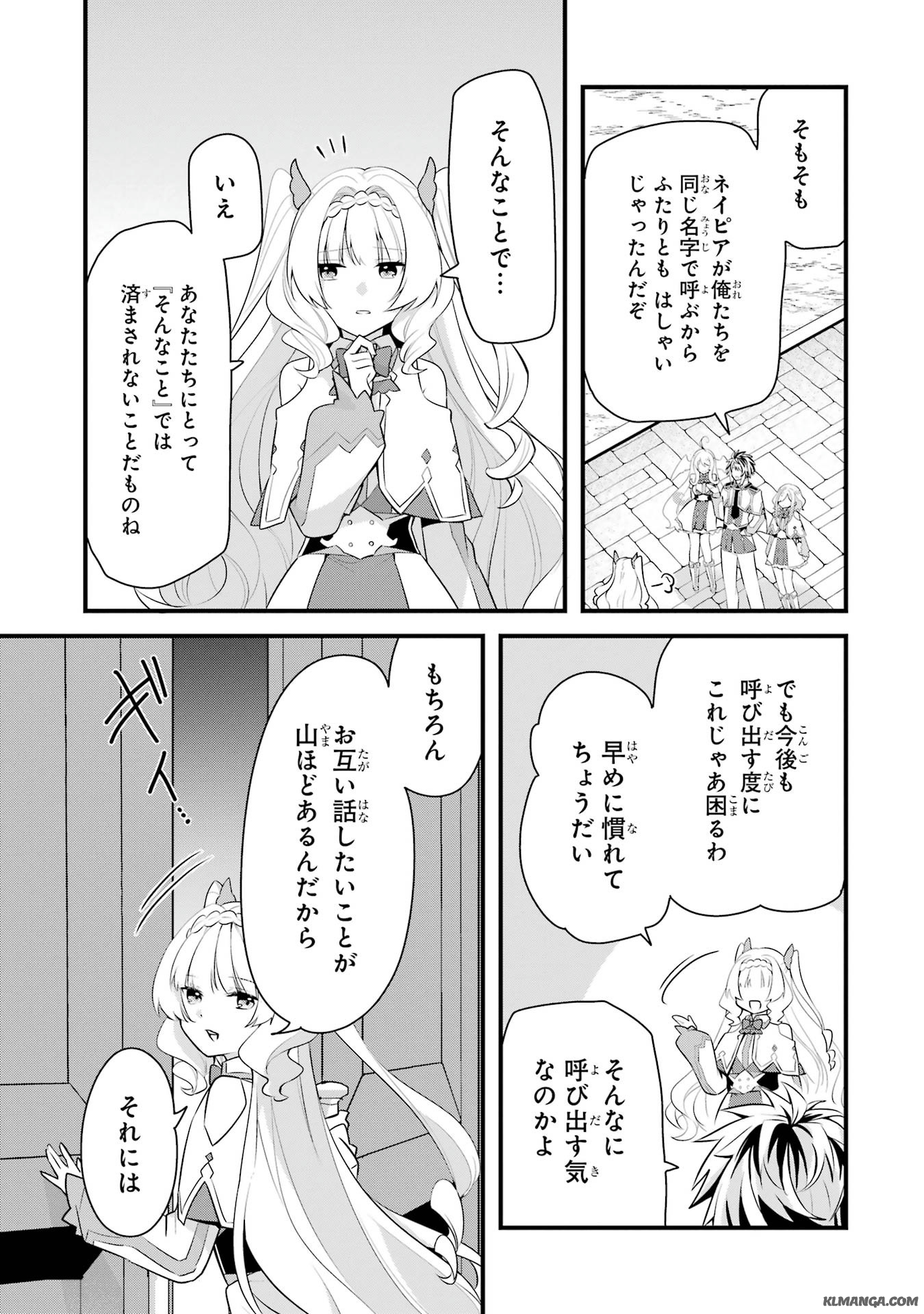 Saikyou no Koutei ni Hangyaku Shitara Choueki 666-nen wo Kuratta Ore, Tsuihousaki no Seireikai de Shin no Saikyou to Natte Modoru Chapter 4 17ページ