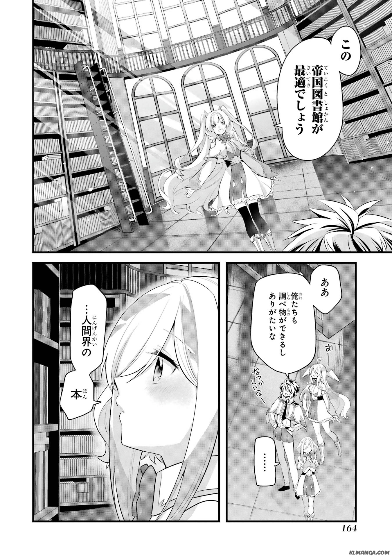 Saikyou no Koutei ni Hangyaku Shitara Choueki 666-nen wo Kuratta Ore, Tsuihousaki no Seireikai de Shin no Saikyou to Natte Modoru Chapter 4 18ページ