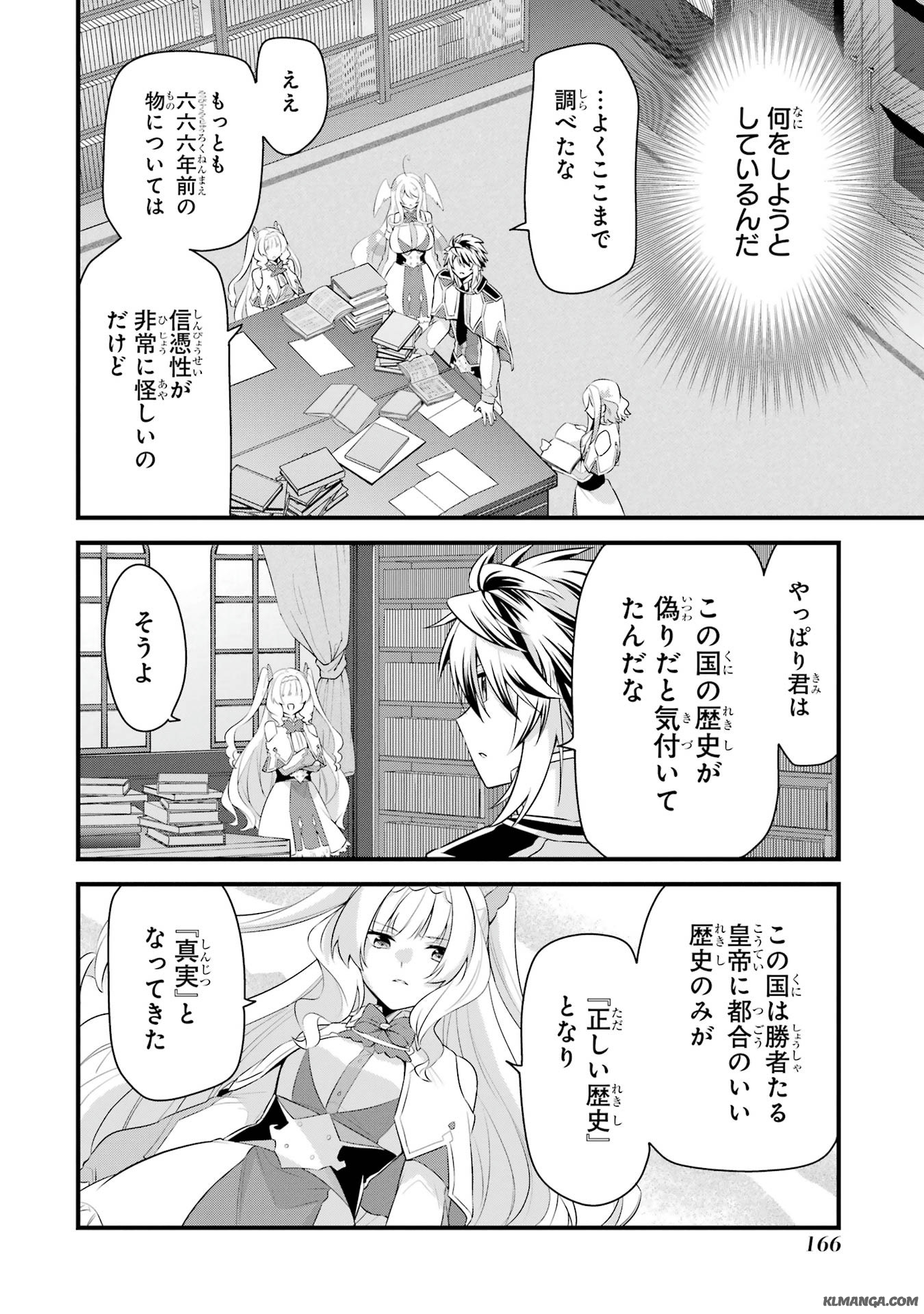 Saikyou no Koutei ni Hangyaku Shitara Choueki 666-nen wo Kuratta Ore, Tsuihousaki no Seireikai de Shin no Saikyou to Natte Modoru Chapter 4 20ページ