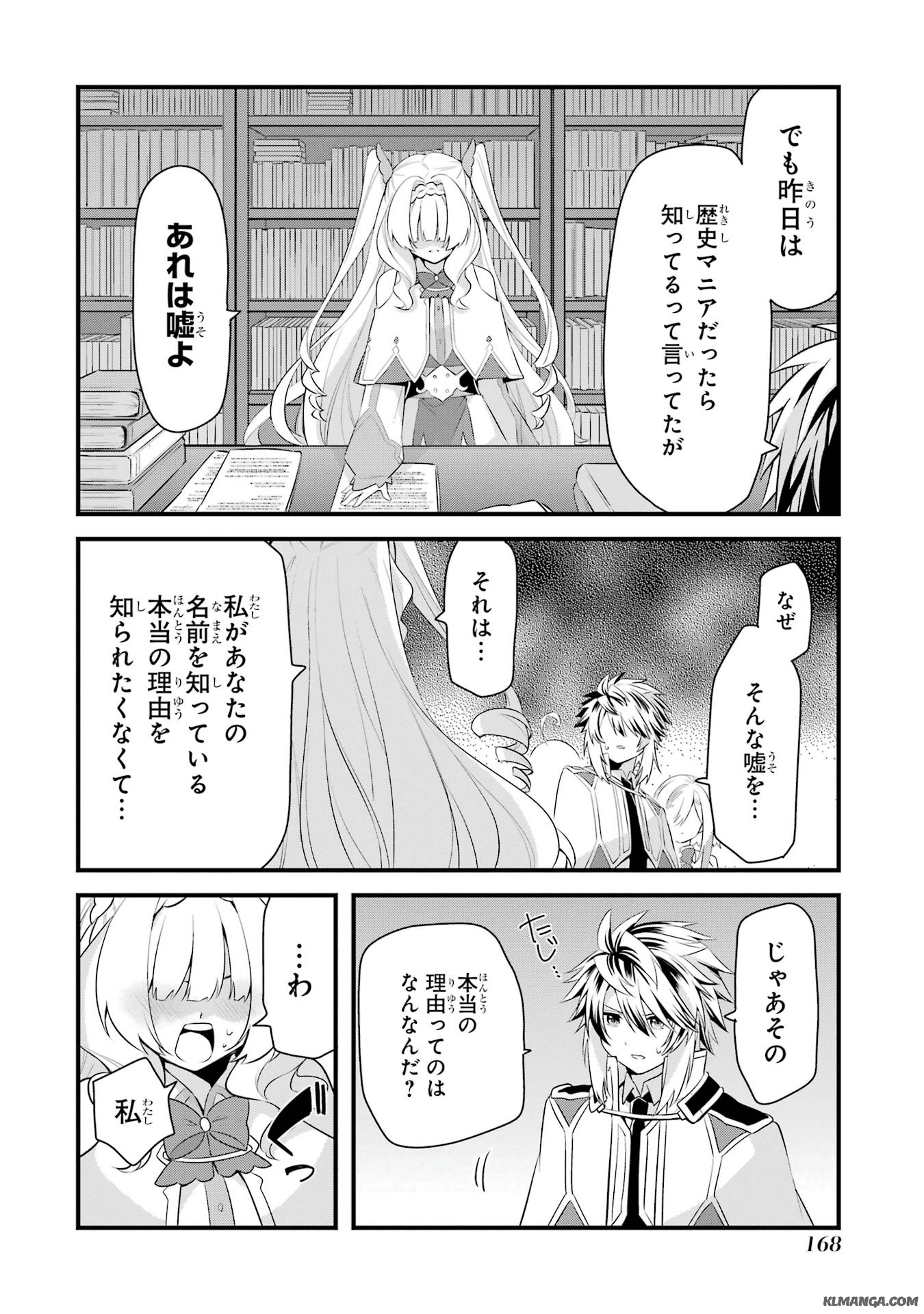 Saikyou no Koutei ni Hangyaku Shitara Choueki 666-nen wo Kuratta Ore, Tsuihousaki no Seireikai de Shin no Saikyou to Natte Modoru Chapter 4 22ページ