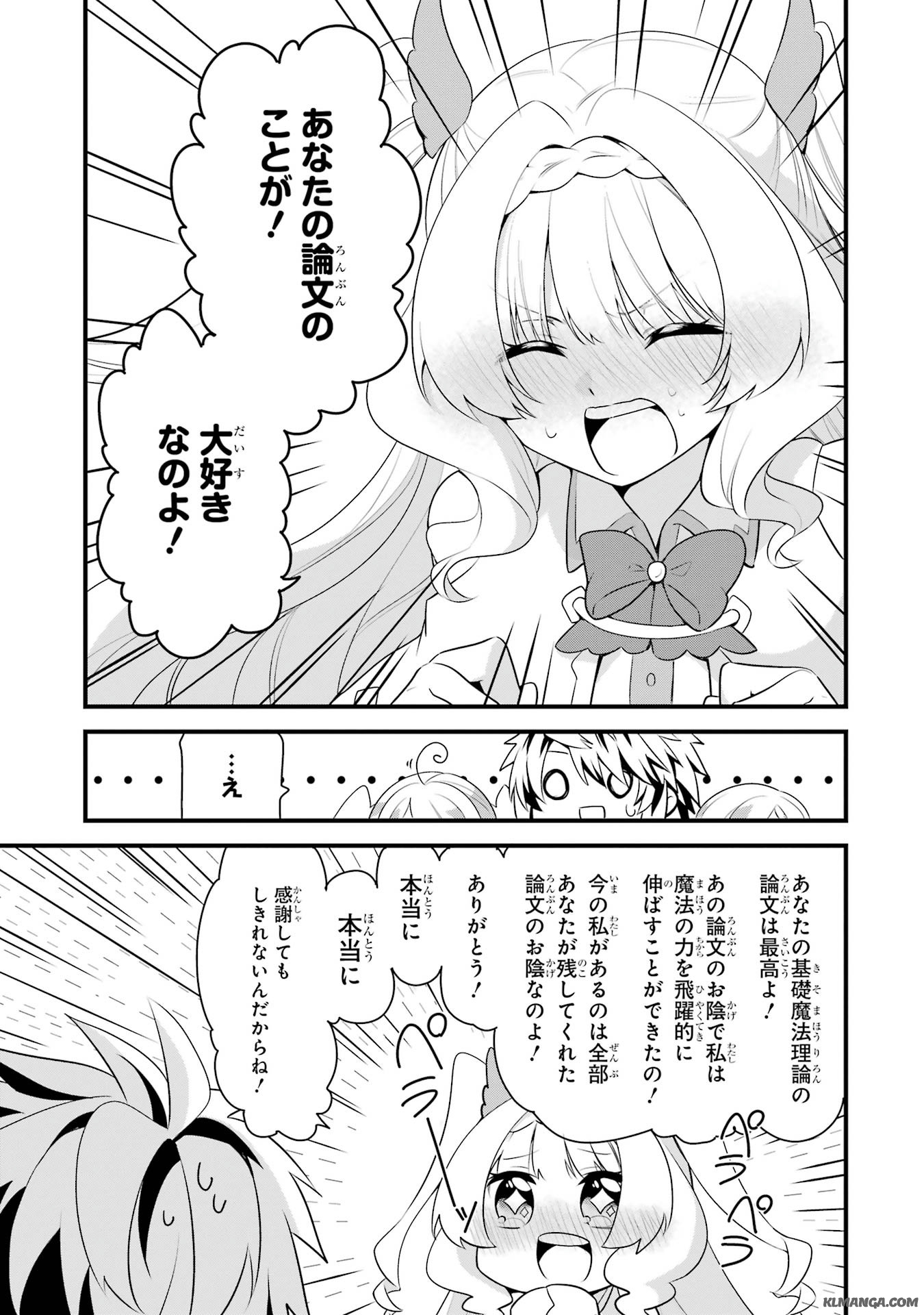 Saikyou no Koutei ni Hangyaku Shitara Choueki 666-nen wo Kuratta Ore, Tsuihousaki no Seireikai de Shin no Saikyou to Natte Modoru Chapter 4 23ページ