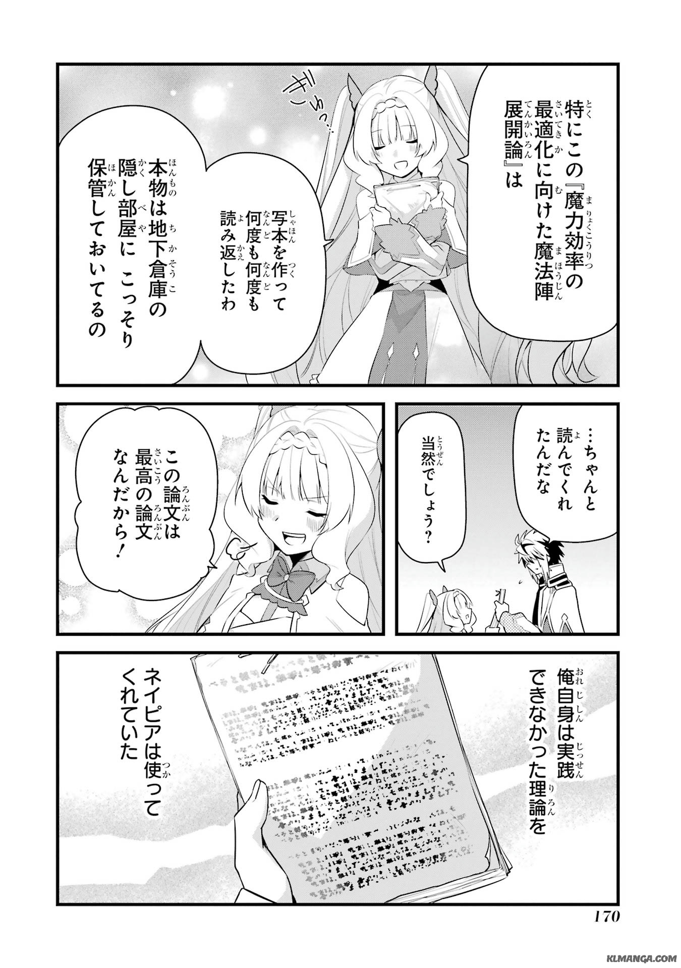 Saikyou no Koutei ni Hangyaku Shitara Choueki 666-nen wo Kuratta Ore, Tsuihousaki no Seireikai de Shin no Saikyou to Natte Modoru Chapter 4 24ページ