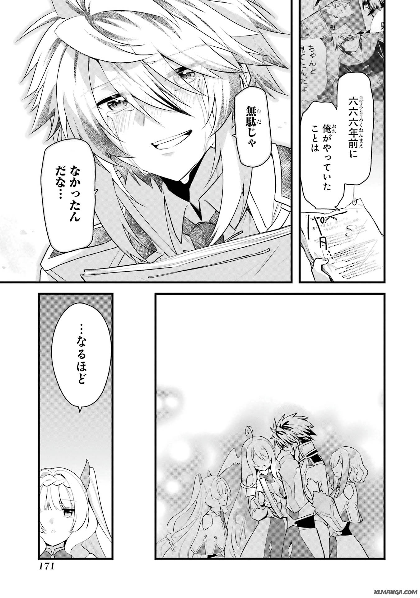 Saikyou no Koutei ni Hangyaku Shitara Choueki 666-nen wo Kuratta Ore, Tsuihousaki no Seireikai de Shin no Saikyou to Natte Modoru Chapter 4 25ページ