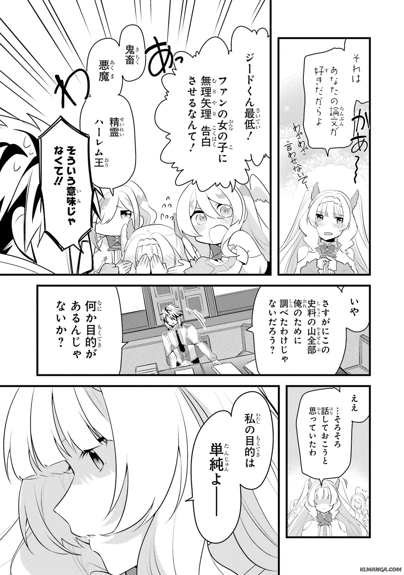 Saikyou no Koutei ni Hangyaku Shitara Choueki 666-nen wo Kuratta Ore, Tsuihousaki no Seireikai de Shin no Saikyou to Natte Modoru Chapter 4 27ページ