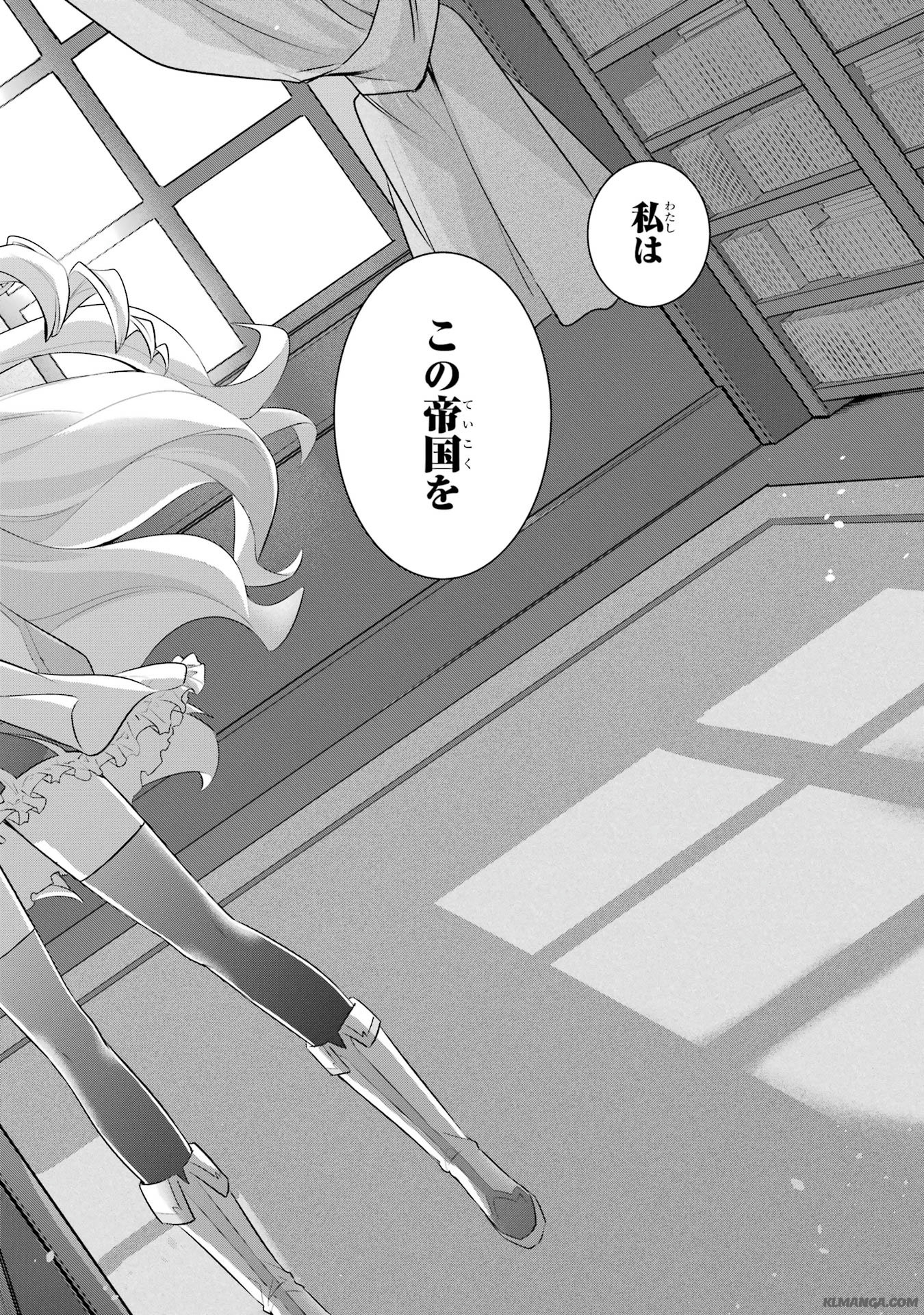 Saikyou no Koutei ni Hangyaku Shitara Choueki 666-nen wo Kuratta Ore, Tsuihousaki no Seireikai de Shin no Saikyou to Natte Modoru Chapter 4 28ページ