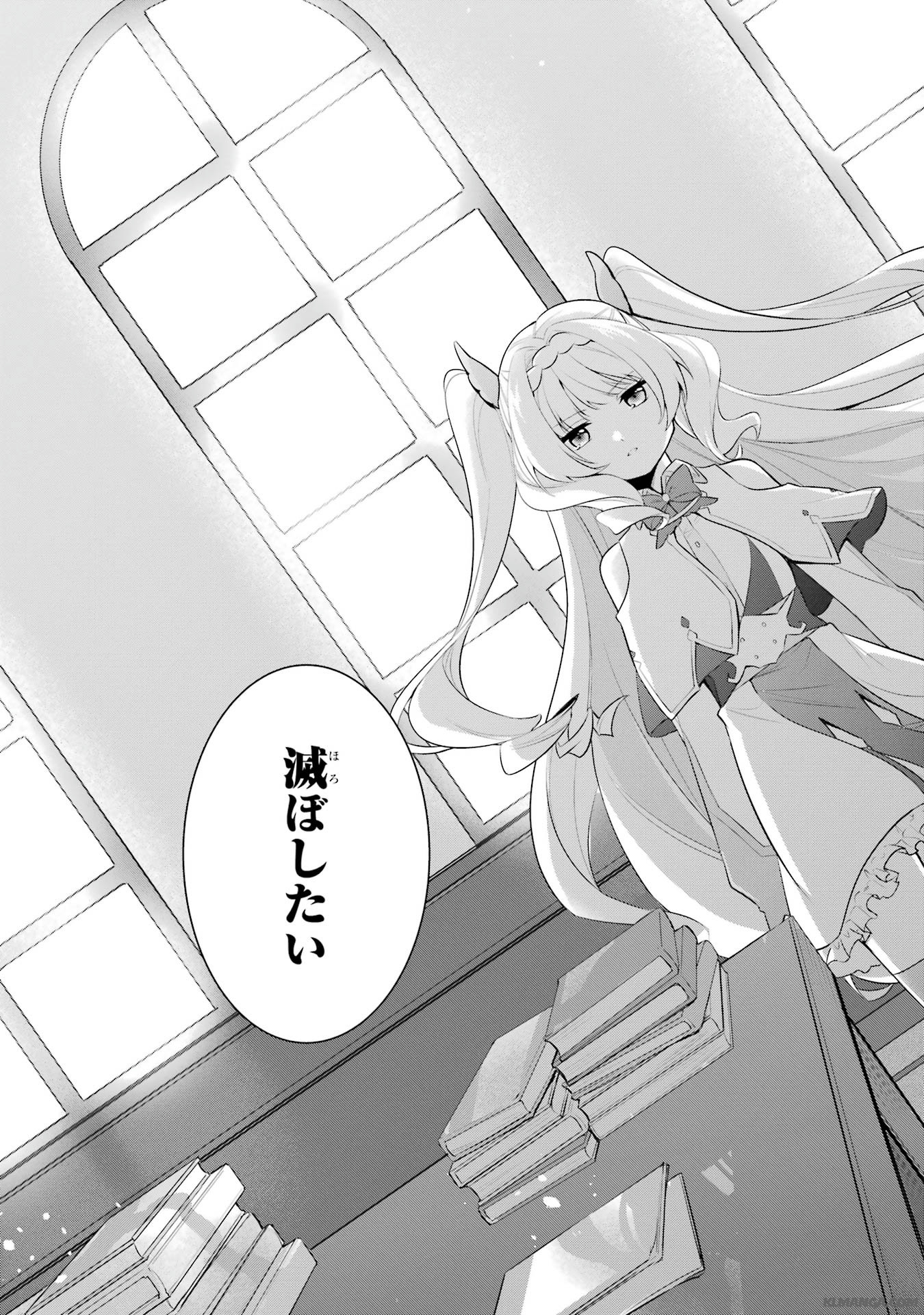 Saikyou no Koutei ni Hangyaku Shitara Choueki 666-nen wo Kuratta Ore, Tsuihousaki no Seireikai de Shin no Saikyou to Natte Modoru Chapter 4 29ページ