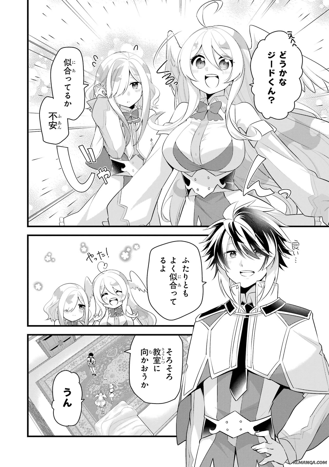 Saikyou no Koutei ni Hangyaku Shitara Choueki 666-nen wo Kuratta Ore, Tsuihousaki no Seireikai de Shin no Saikyou to Natte Modoru Chapter 4 4ページ