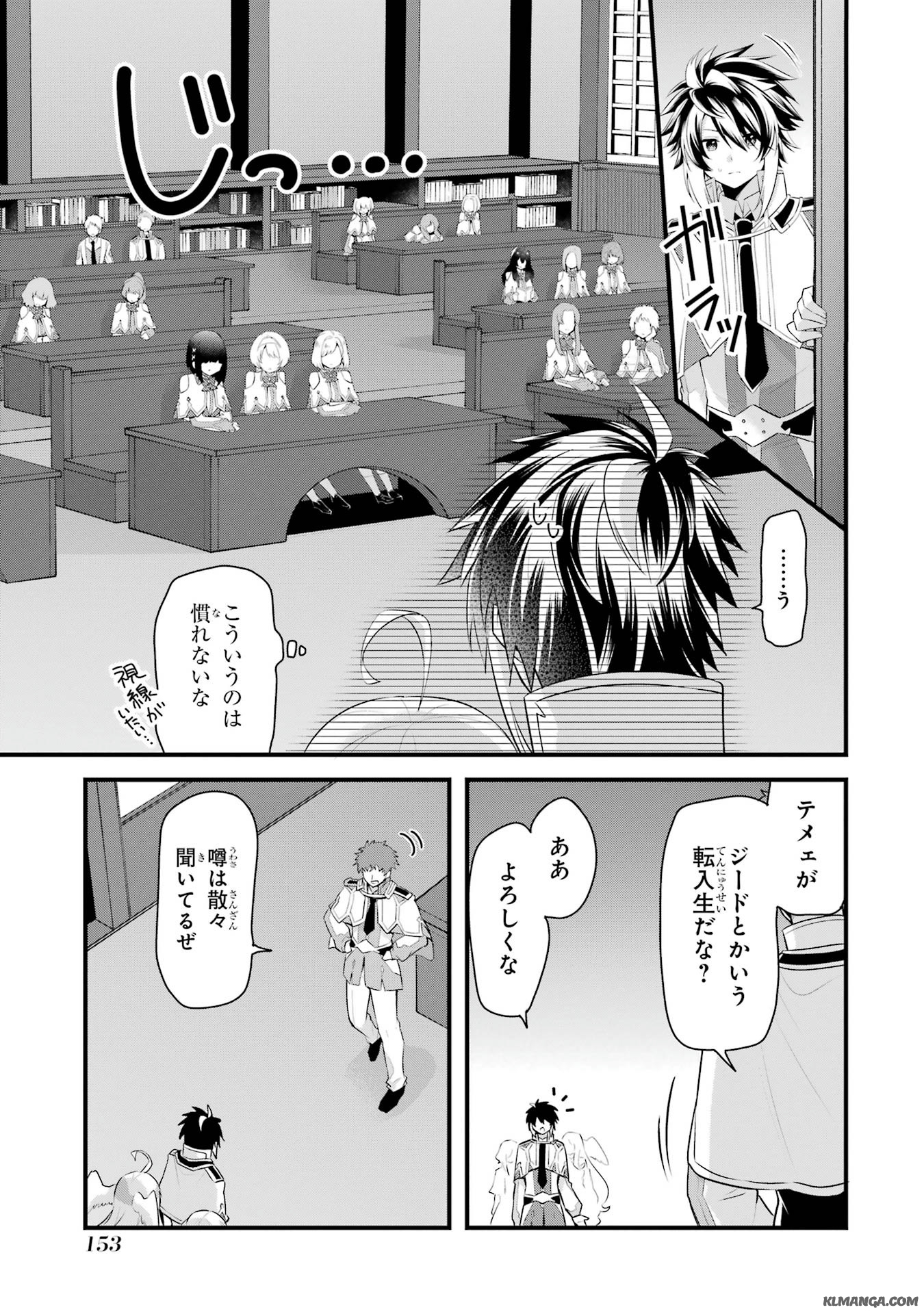 Saikyou no Koutei ni Hangyaku Shitara Choueki 666-nen wo Kuratta Ore, Tsuihousaki no Seireikai de Shin no Saikyou to Natte Modoru Chapter 4 7ページ