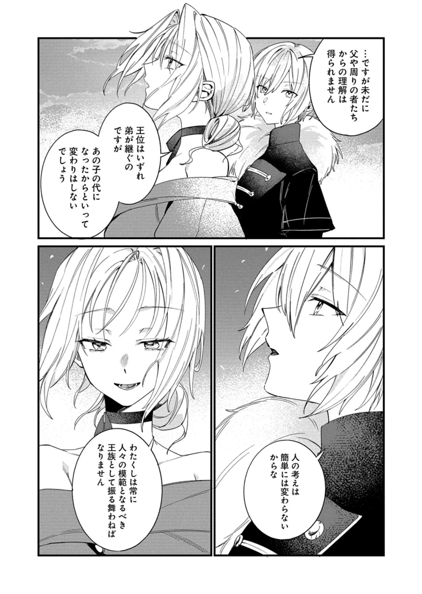 Nandemo Maid to Koushaku-sama no Kosodate-ron Chapter 24.2 5ページ