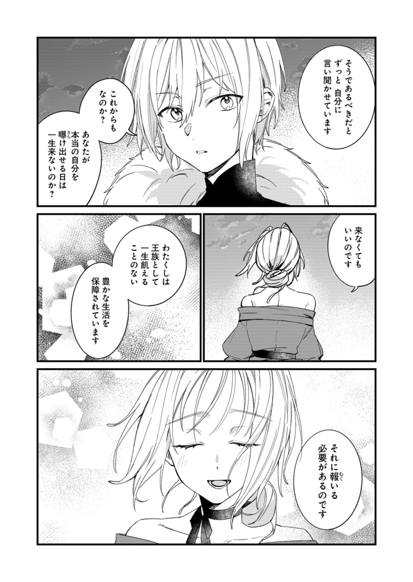 Nandemo Maid to Koushaku-sama no Kosodate-ron Chapter 24.2 6ページ