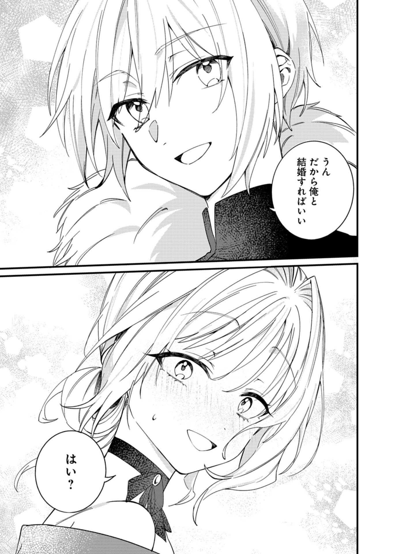 Nandemo Maid to Koushaku-sama no Kosodate-ron Chapter 24.2 9ページ