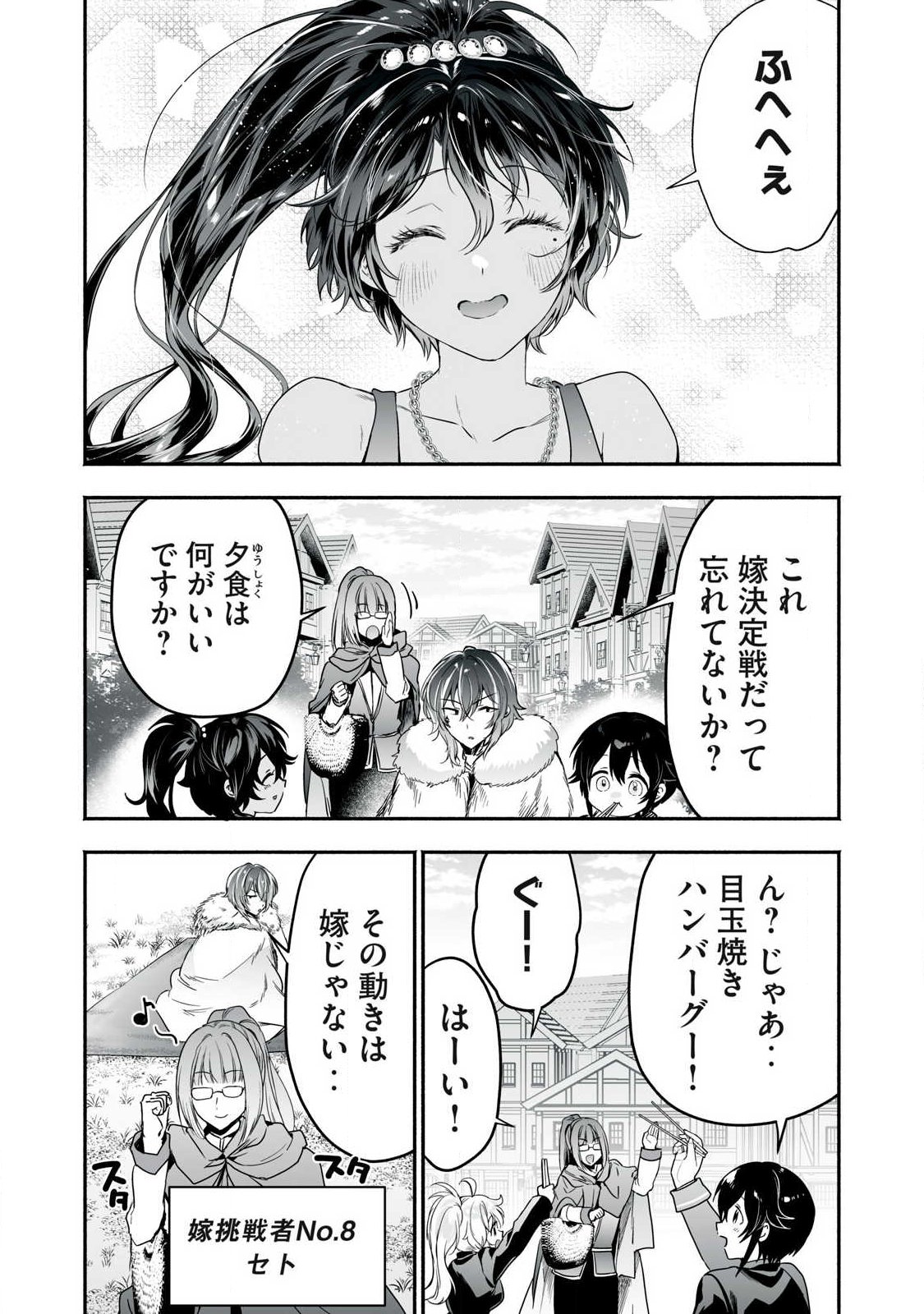 Tensei Kizoku no Bannou Kaitaku: "Kakudai & Shukushou" Skill wo Tsukatteitara Saikyou Ryouchi ni Narimashita Chapter 66.1 14ページ