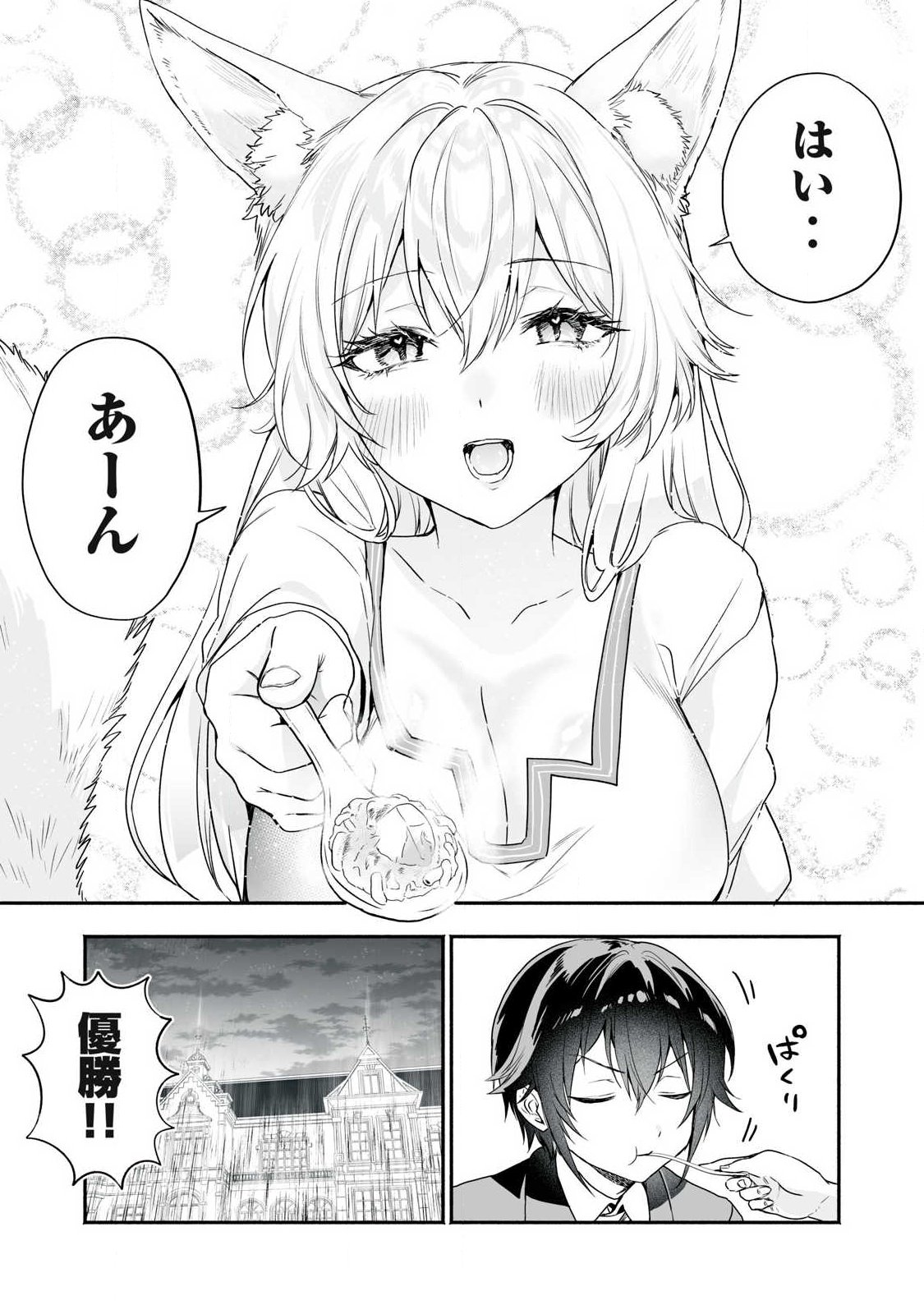 Tensei Kizoku no Bannou Kaitaku: "Kakudai & Shukushou" Skill wo Tsukatteitara Saikyou Ryouchi ni Narimashita Chapter 66.1 17ページ