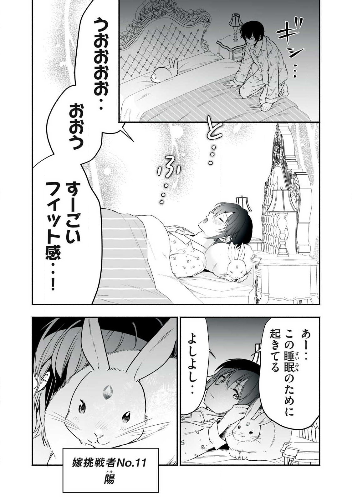Tensei Kizoku no Bannou Kaitaku: "Kakudai & Shukushou" Skill wo Tsukatteitara Saikyou Ryouchi ni Narimashita Chapter 66.1 18ページ