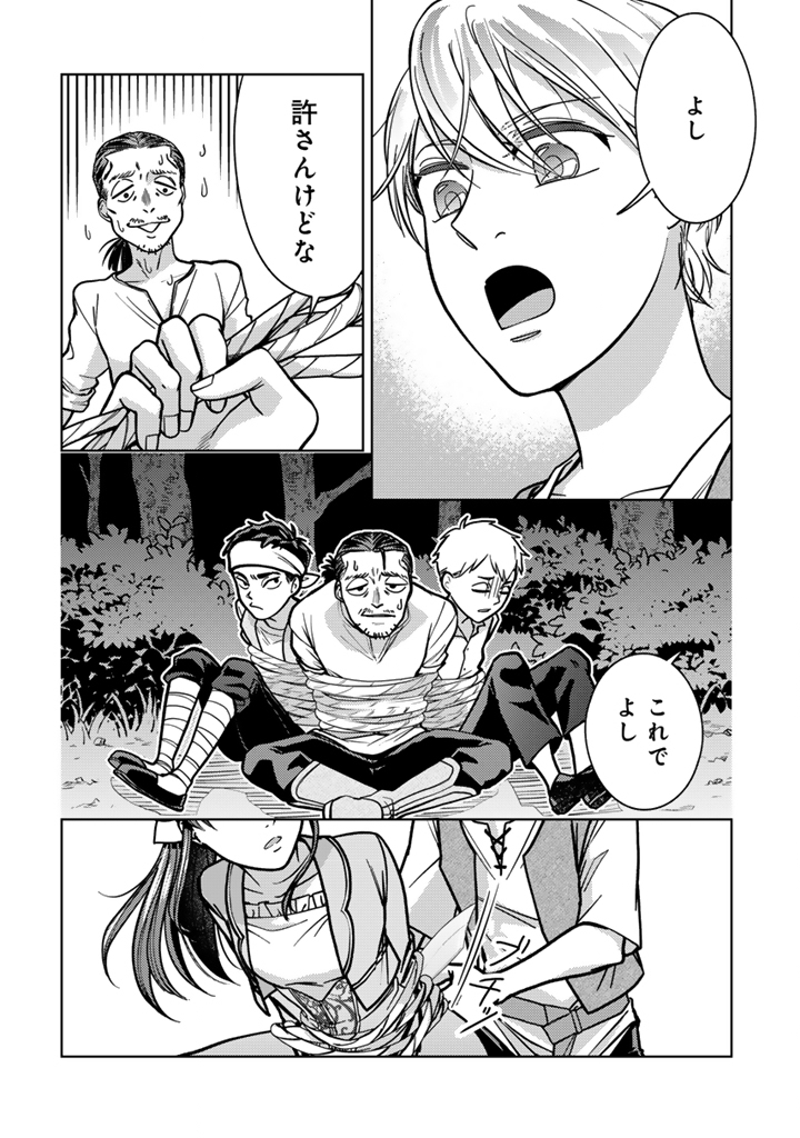 Konyakuhaki & Jikka tsuihousareta node, Akirameteita Heimin no Kare ni Mou Attack suru koto ni shimashita Chapter 1 26ページ