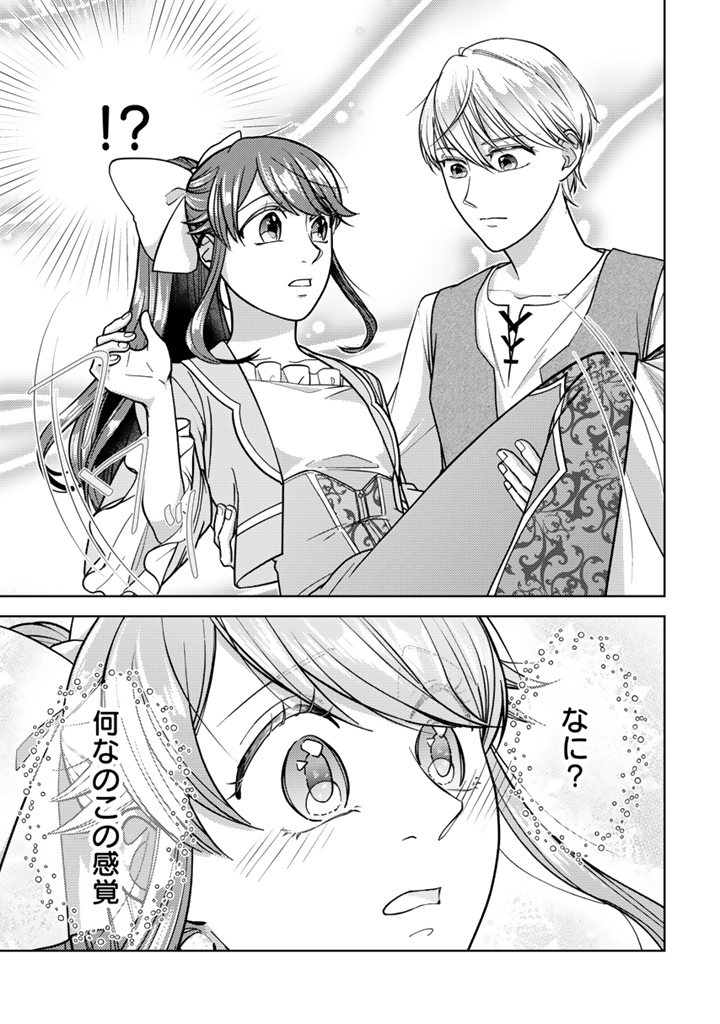 Konyakuhaki & Jikka tsuihousareta node, Akirameteita Heimin no Kare ni Mou Attack suru koto ni shimashita Chapter 1 29ページ