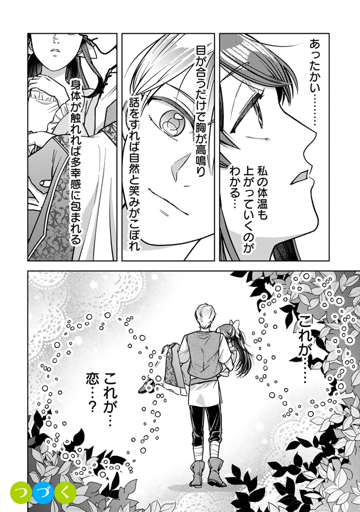 Konyakuhaki & Jikka tsuihousareta node, Akirameteita Heimin no Kare ni Mou Attack suru koto ni shimashita Chapter 1 30ページ