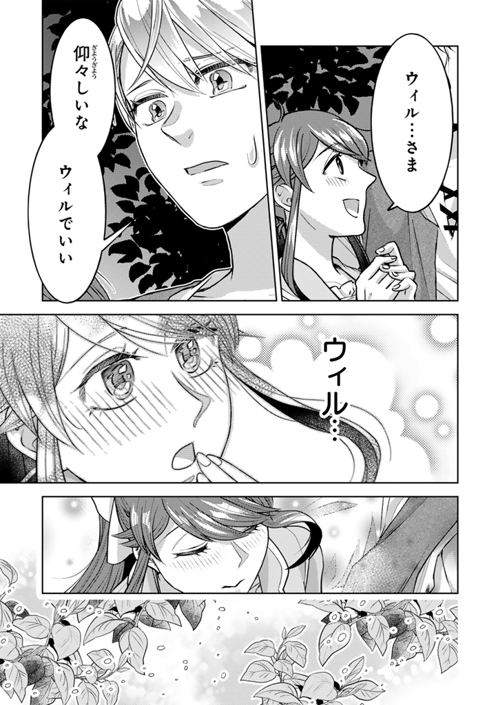 Konyakuhaki & Jikka tsuihousareta node, Akirameteita Heimin no Kare ni Mou Attack suru koto ni shimashita Chapter 2.1 3ページ