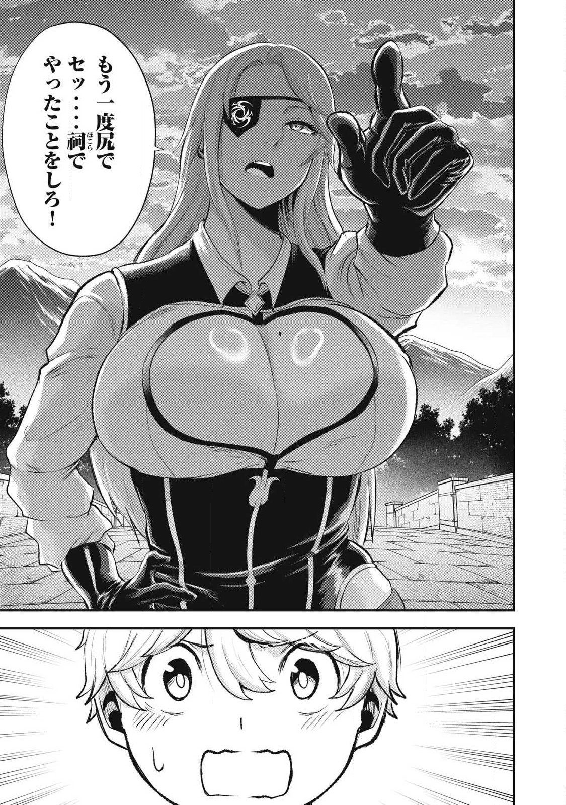 Seijun Ecstasy - XX Shinai to Derarenai Heya de Mazoku wo Buu Taoshimasu Chapter 36.5 11ページ