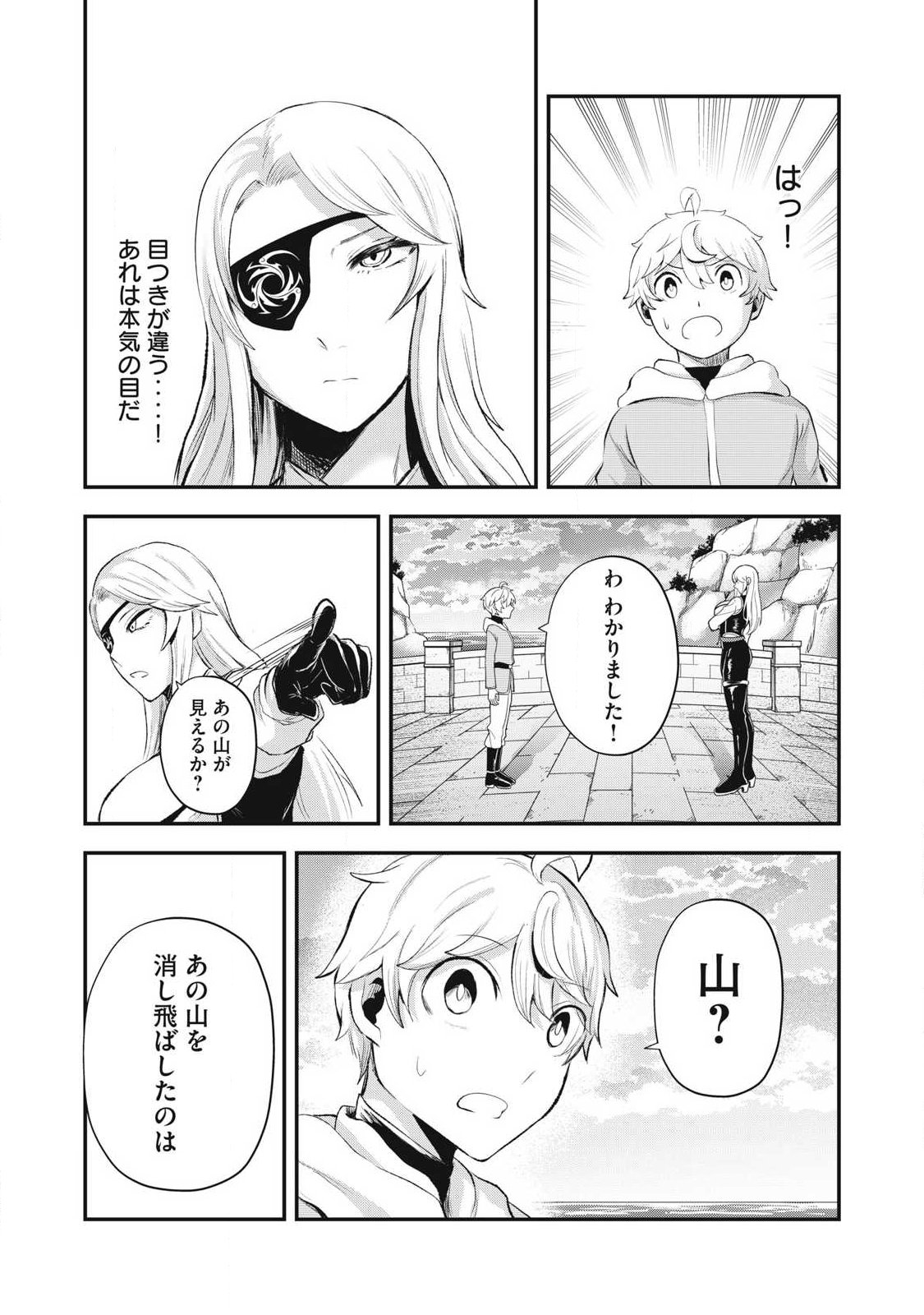 Seijun Ecstasy - XX Shinai to Derarenai Heya de Mazoku wo Buu Taoshimasu Chapter 36.5 12ページ