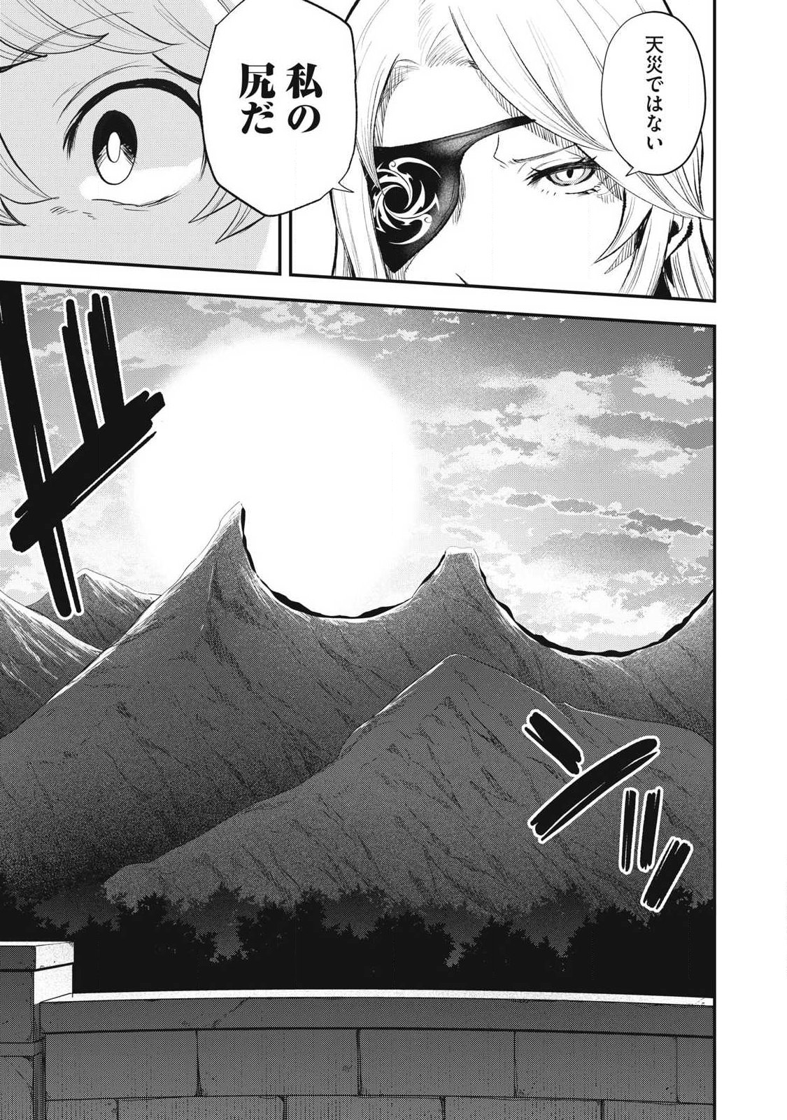 Seijun Ecstasy - XX Shinai to Derarenai Heya de Mazoku wo Buu Taoshimasu Chapter 36.5 13ページ