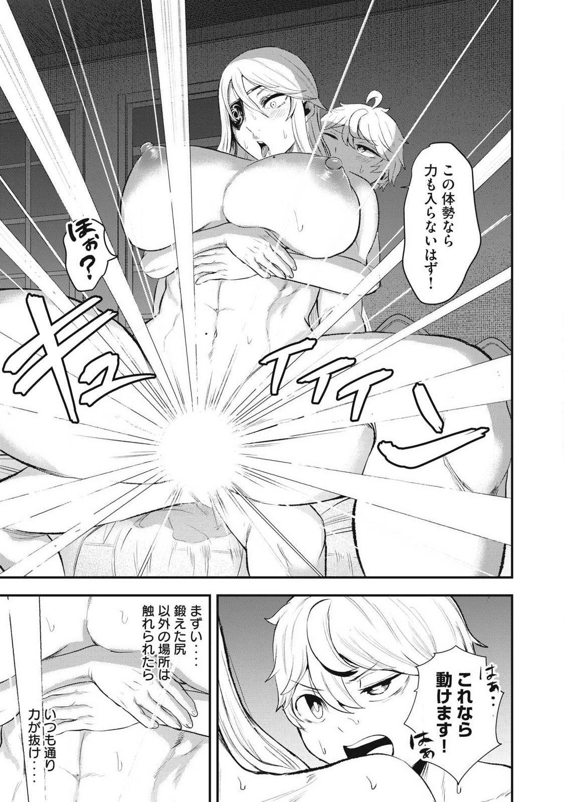 Seijun Ecstasy - XX Shinai to Derarenai Heya de Mazoku wo Buu Taoshimasu Chapter 36.5 19ページ