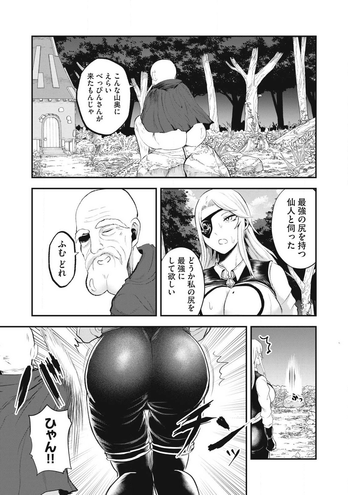 Seijun Ecstasy - XX Shinai to Derarenai Heya de Mazoku wo Buu Taoshimasu Chapter 36.5 3ページ