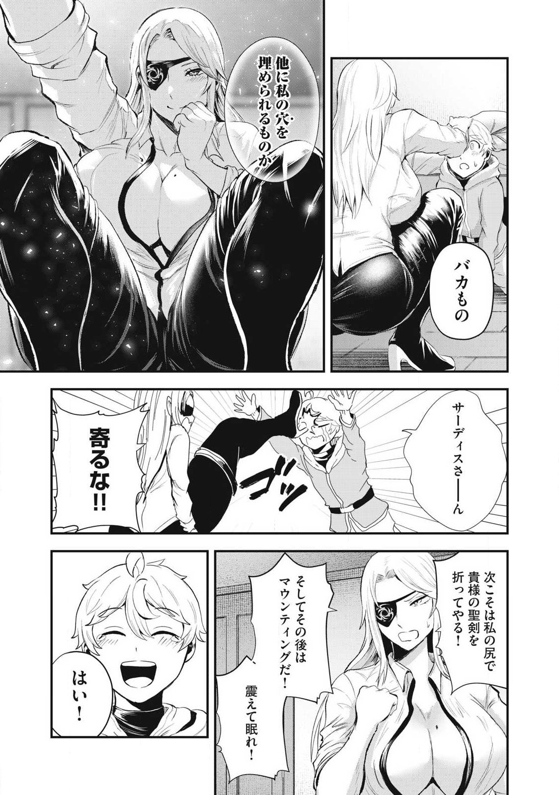 Seijun Ecstasy - XX Shinai to Derarenai Heya de Mazoku wo Buu Taoshimasu Chapter 36.5 23ページ