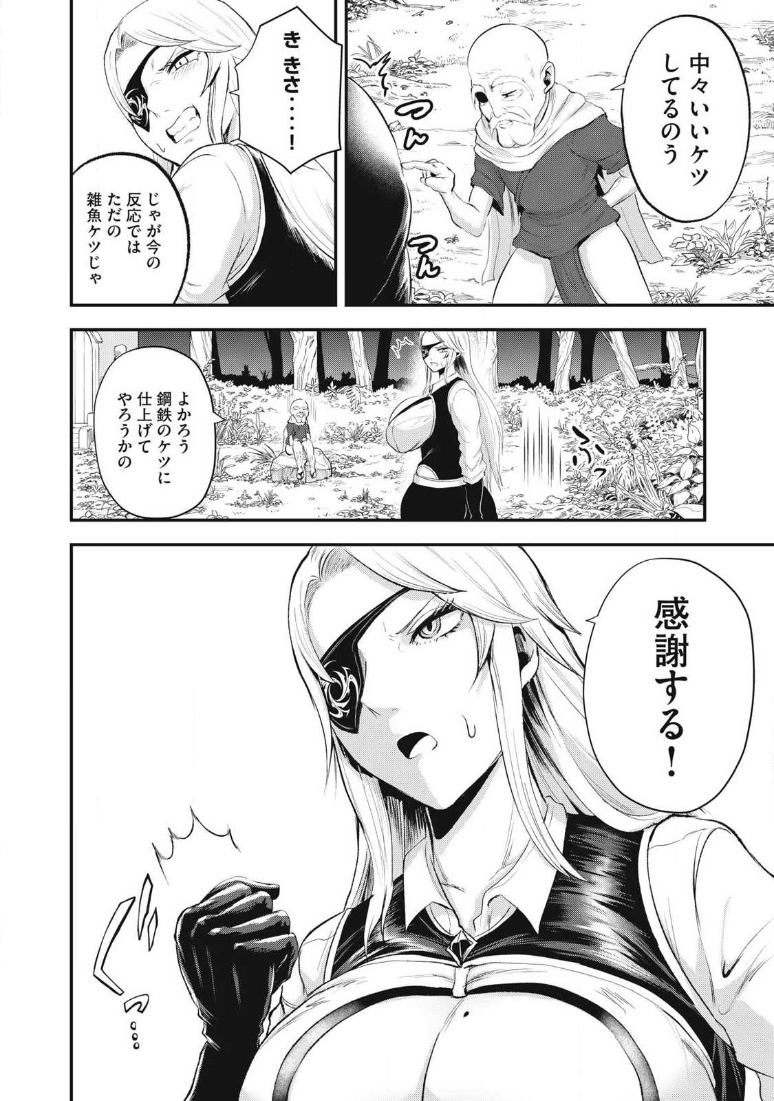 Seijun Ecstasy - XX Shinai to Derarenai Heya de Mazoku wo Buu Taoshimasu Chapter 36.5 4ページ