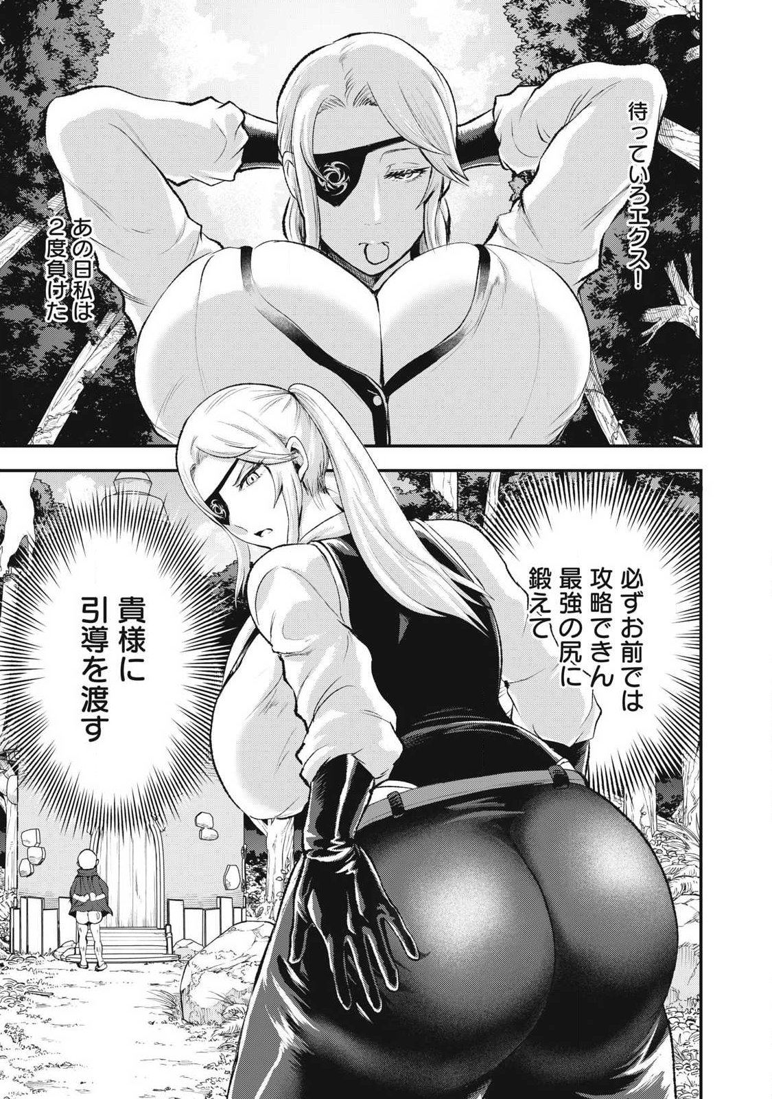 Seijun Ecstasy - XX Shinai to Derarenai Heya de Mazoku wo Buu Taoshimasu Chapter 36.5 5ページ