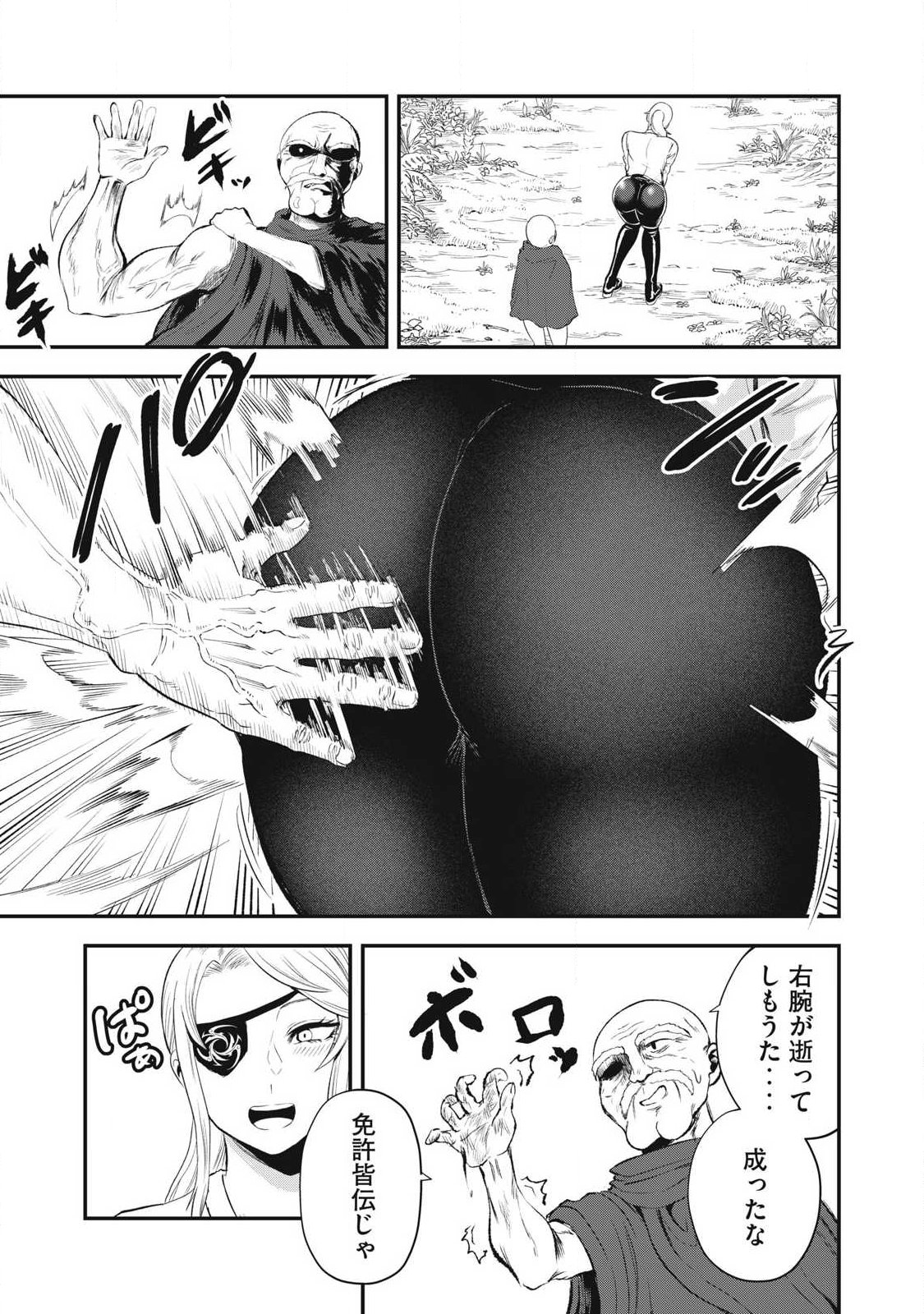 Seijun Ecstasy - XX Shinai to Derarenai Heya de Mazoku wo Buu Taoshimasu Chapter 36.5 9ページ