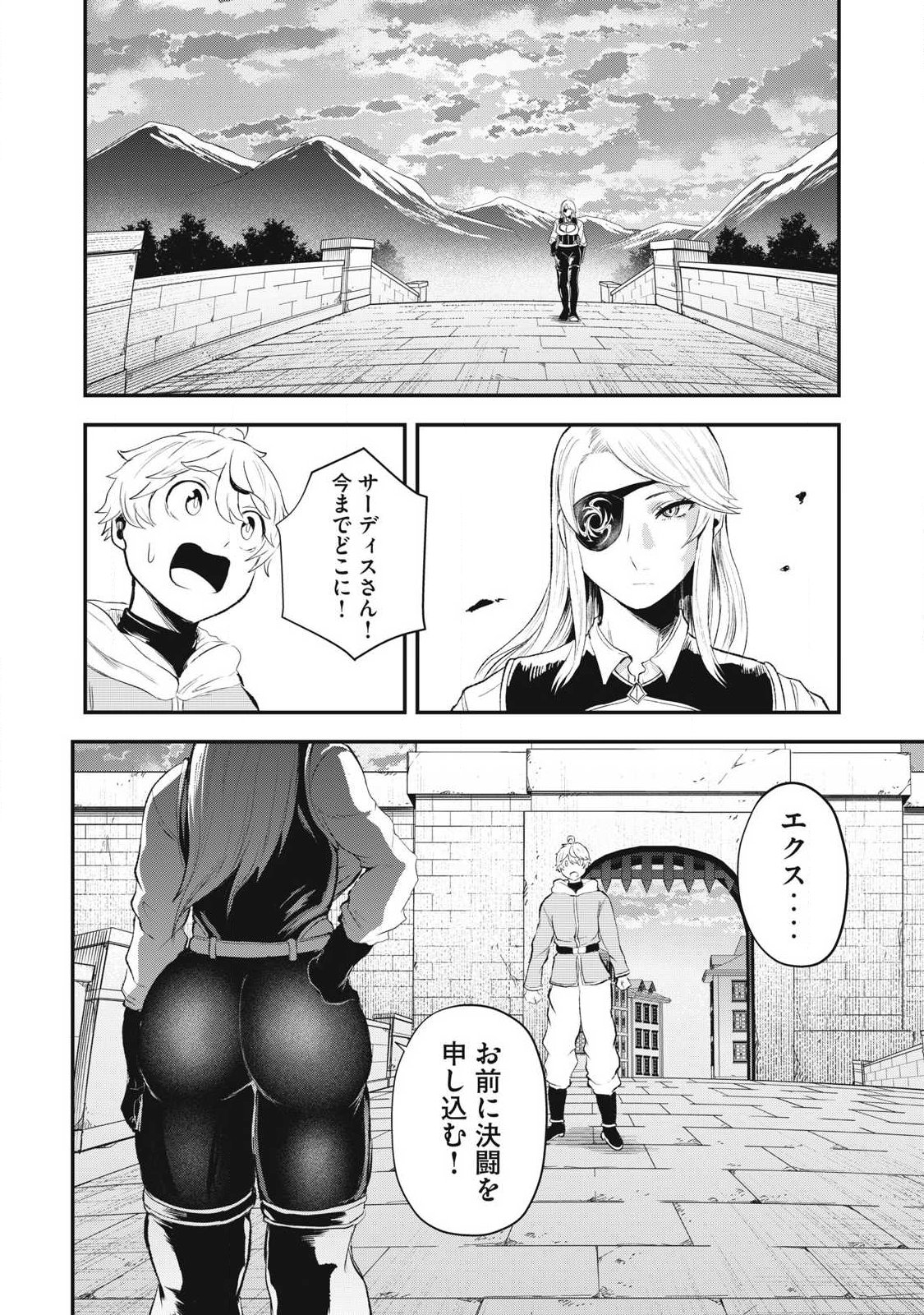 Seijun Ecstasy - XX Shinai to Derarenai Heya de Mazoku wo Buu Taoshimasu Chapter 36.5 10ページ