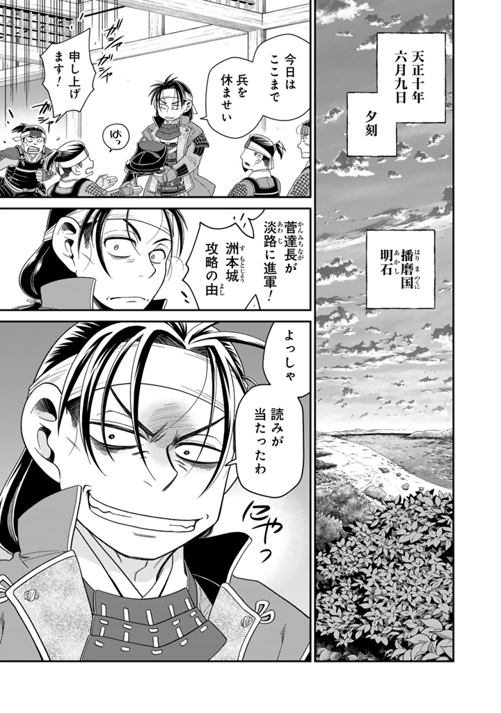 Gyouten no Crown Chapter 17 1ページ