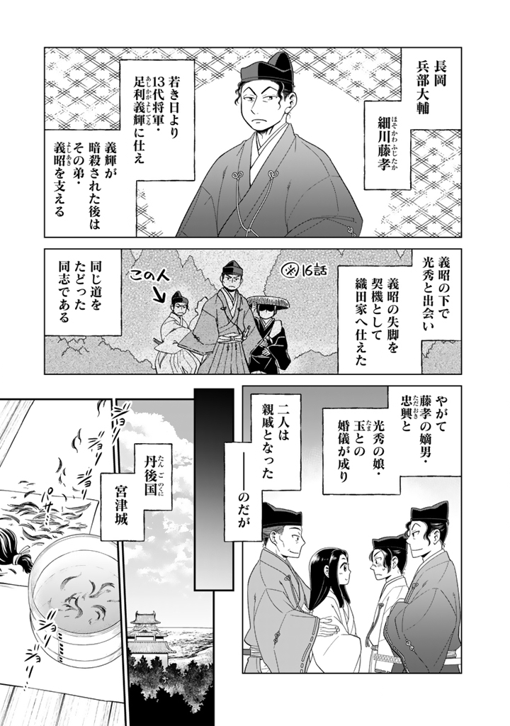 Gyouten no Crown Chapter 17 11ページ