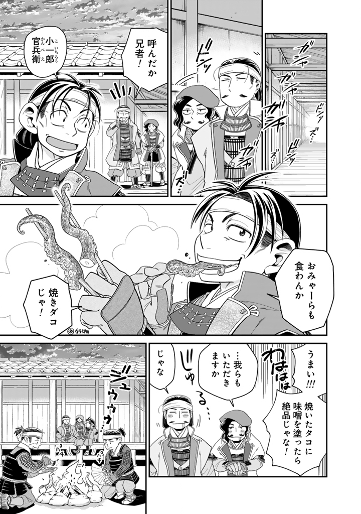 Gyouten no Crown Chapter 17 3ページ
