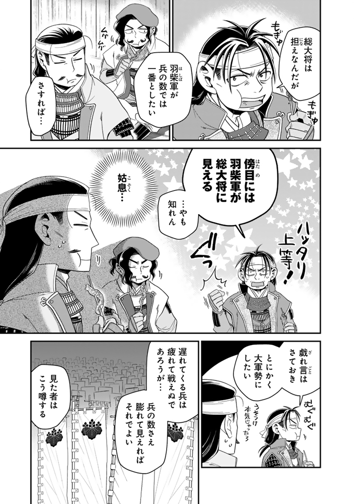 Gyouten no Crown Chapter 17 5ページ