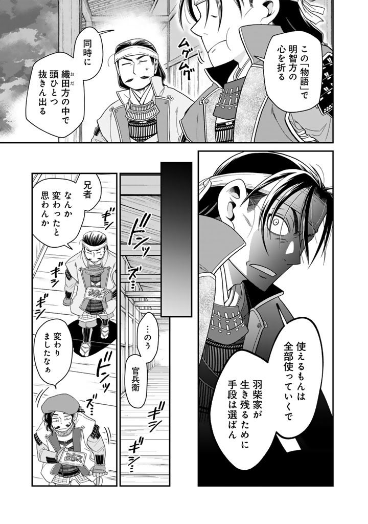 Gyouten no Crown Chapter 17 7ページ