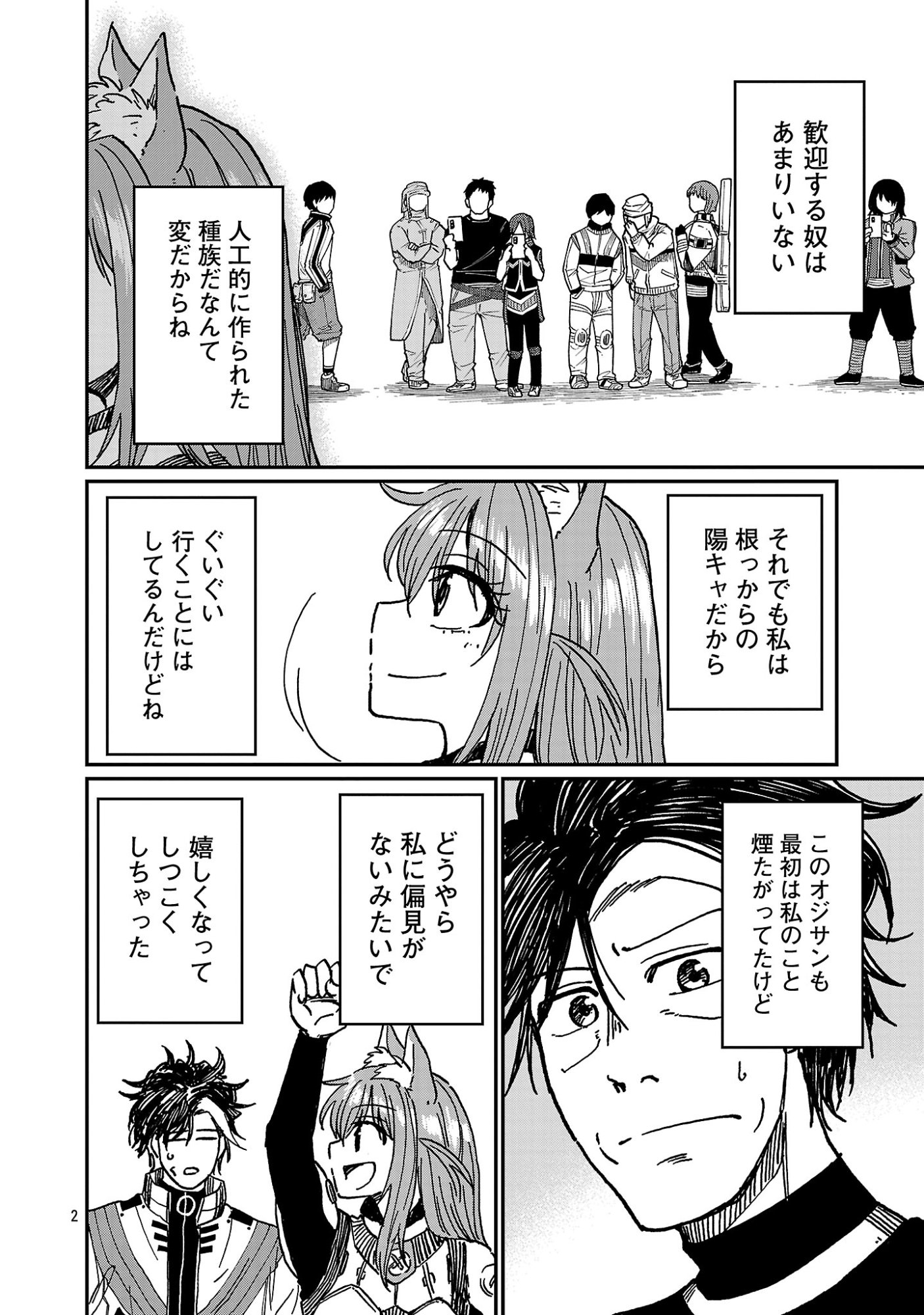 Fantasy Ginga - Nande Uchuu ni Goblin ya Orc ga Iru nda Chapter 11.1 4ページ